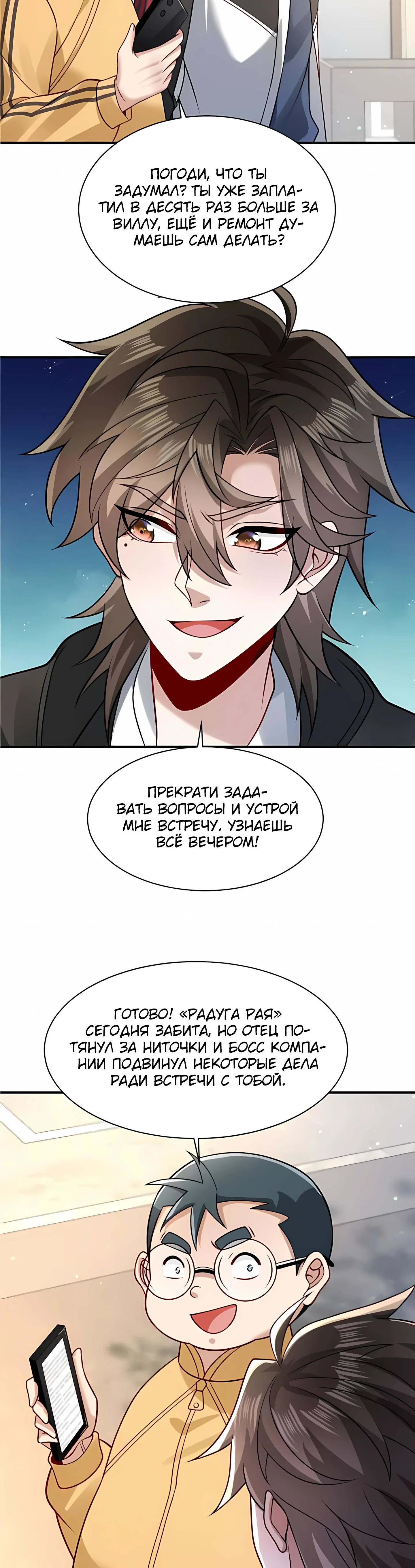 Read Я Запасаюсь Припасами в Замороженном Мире RU Manga Online