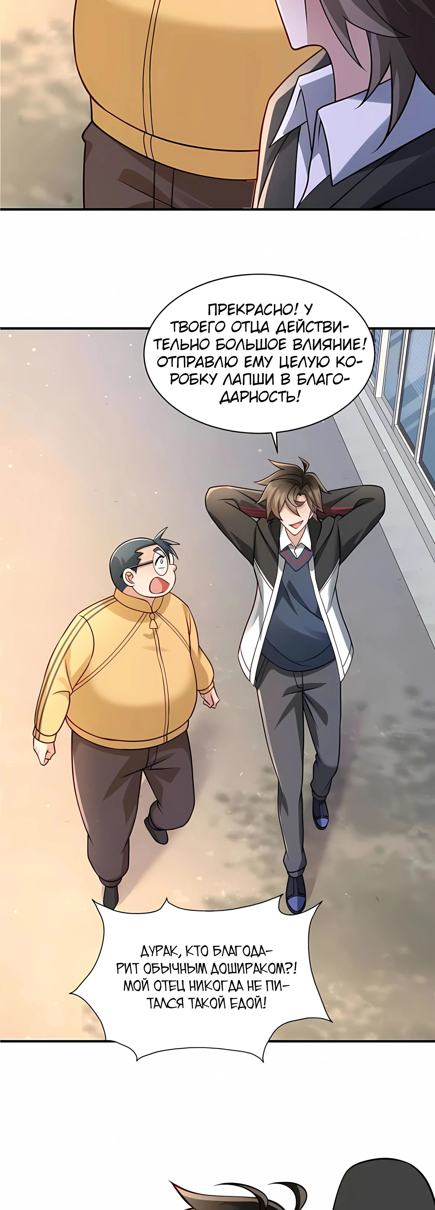 Read Я Запасаюсь Припасами в Замороженном Мире RU Manga Online