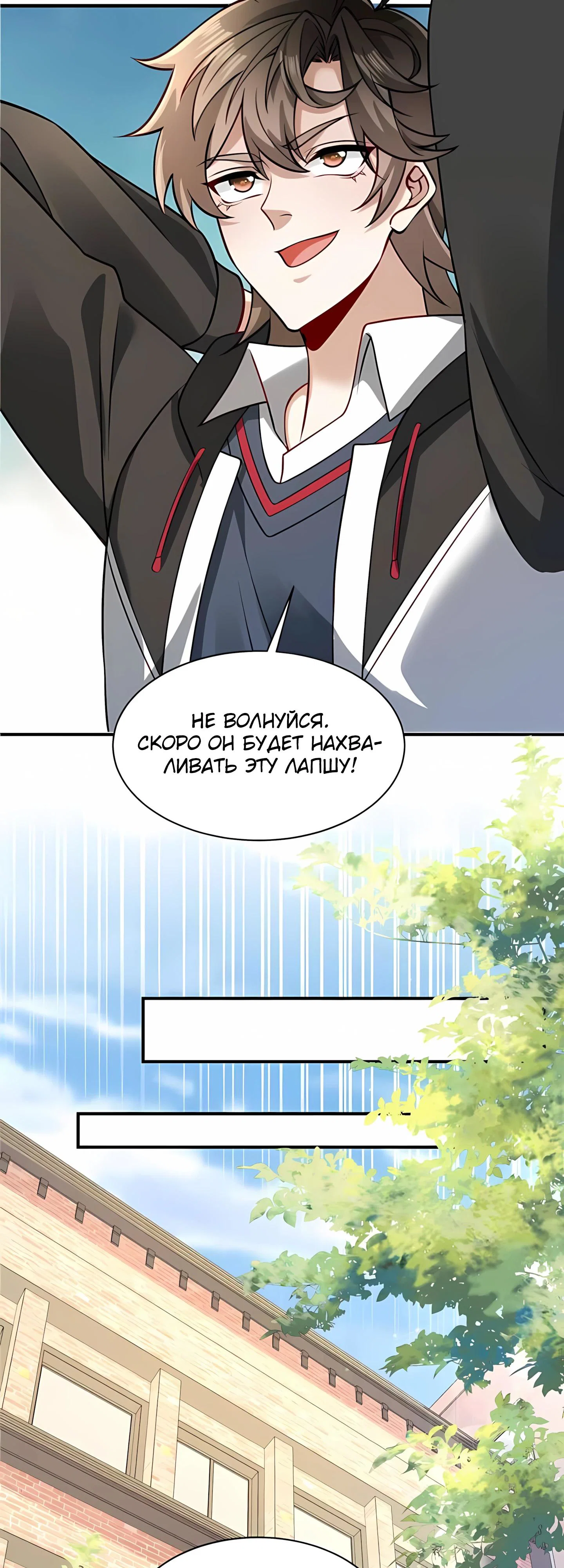 Read Я Запасаюсь Припасами в Замороженном Мире RU Manga Online