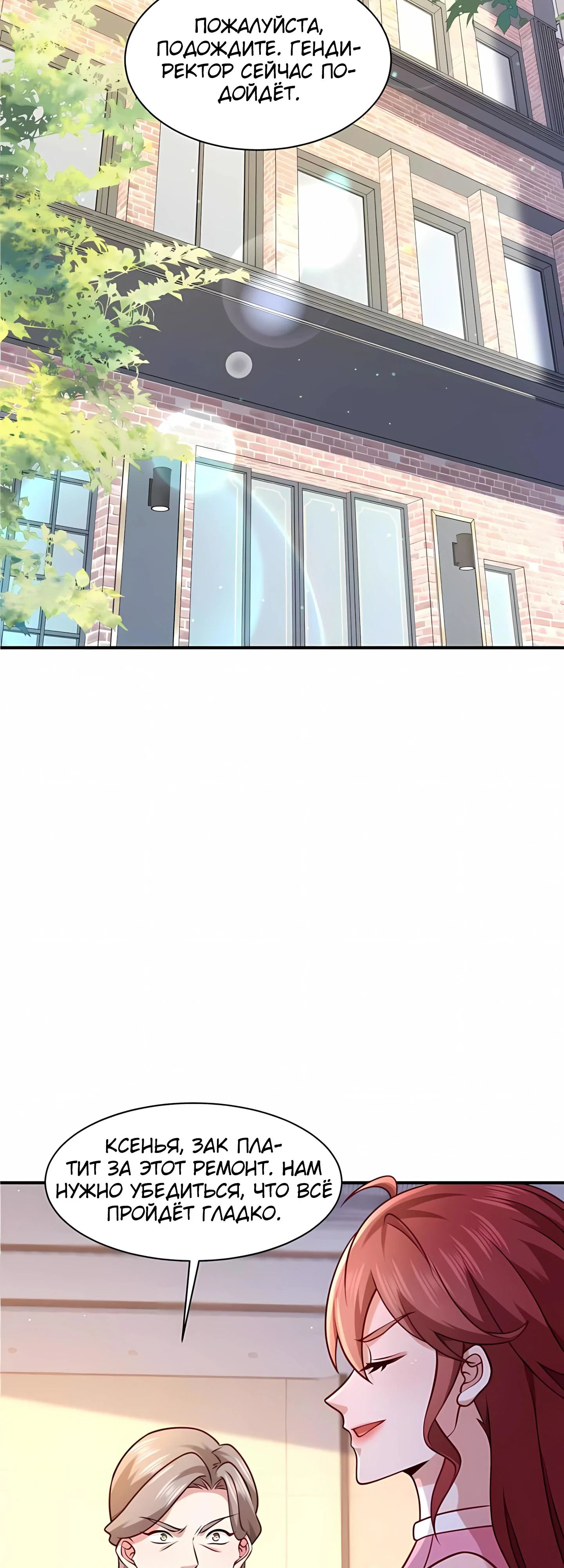 Read Я Запасаюсь Припасами в Замороженном Мире RU Manga Online
