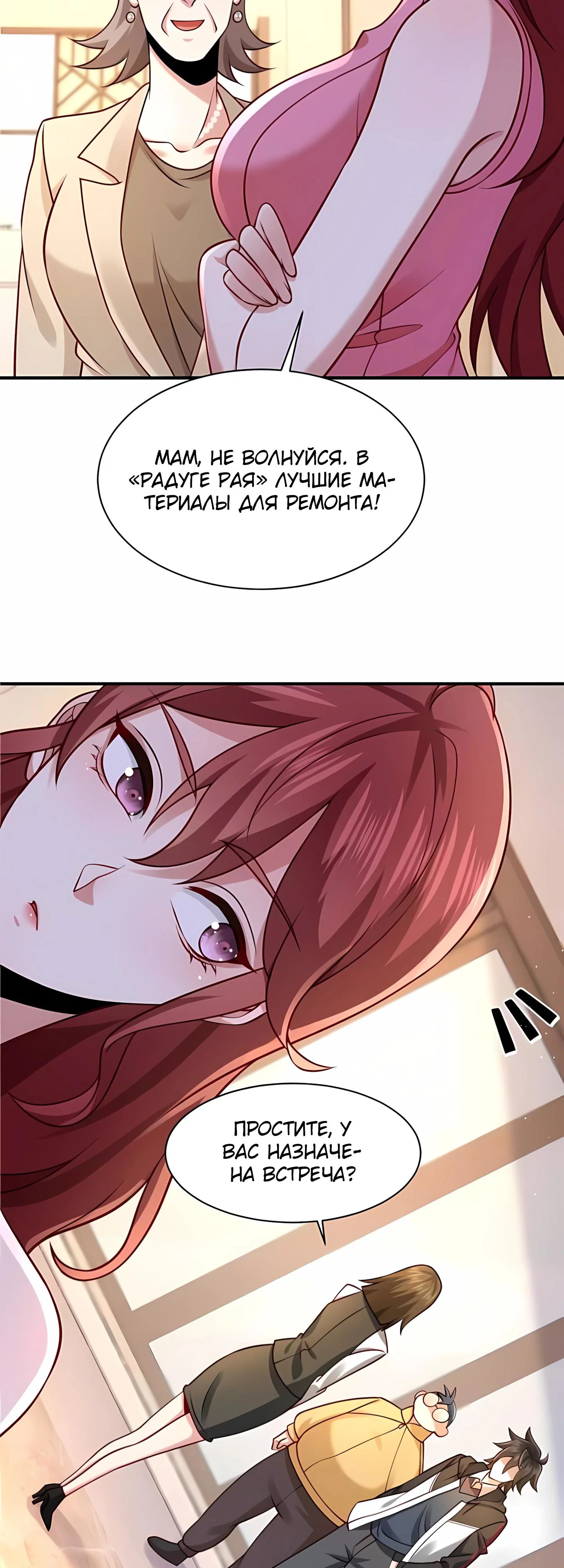 Read Я Запасаюсь Припасами в Замороженном Мире RU Manga Online