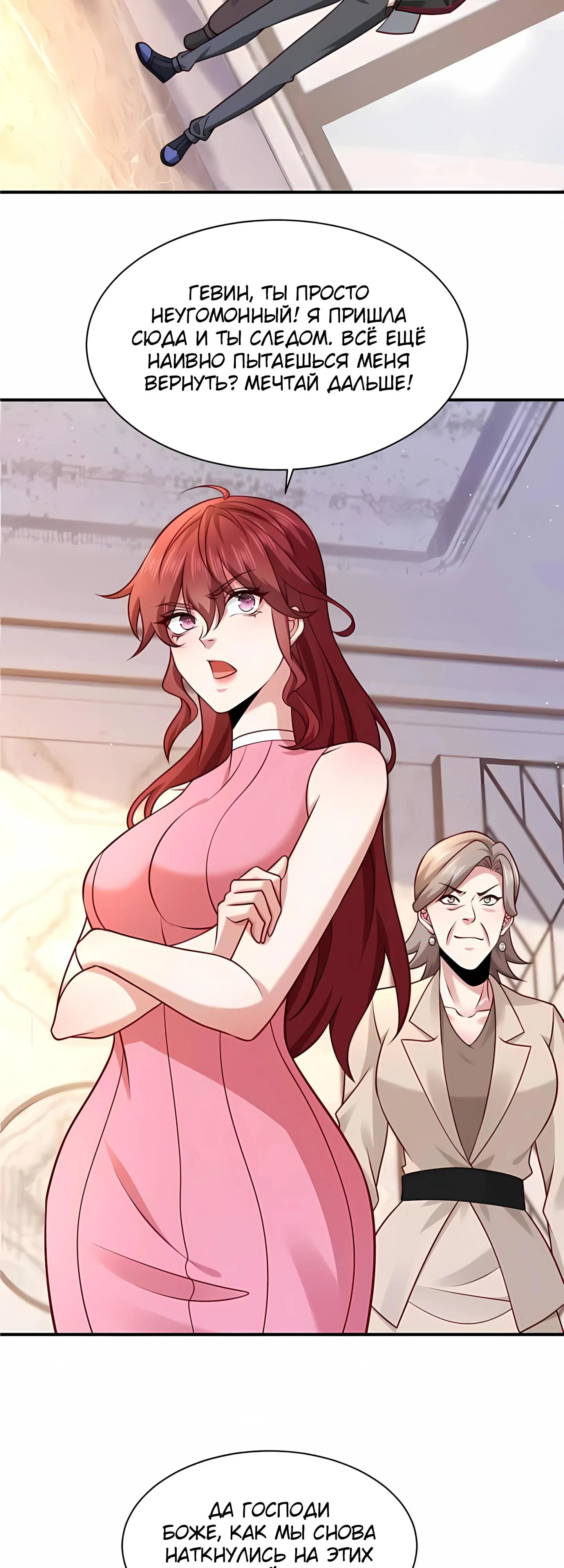 Read Я Запасаюсь Припасами в Замороженном Мире RU Manga Online