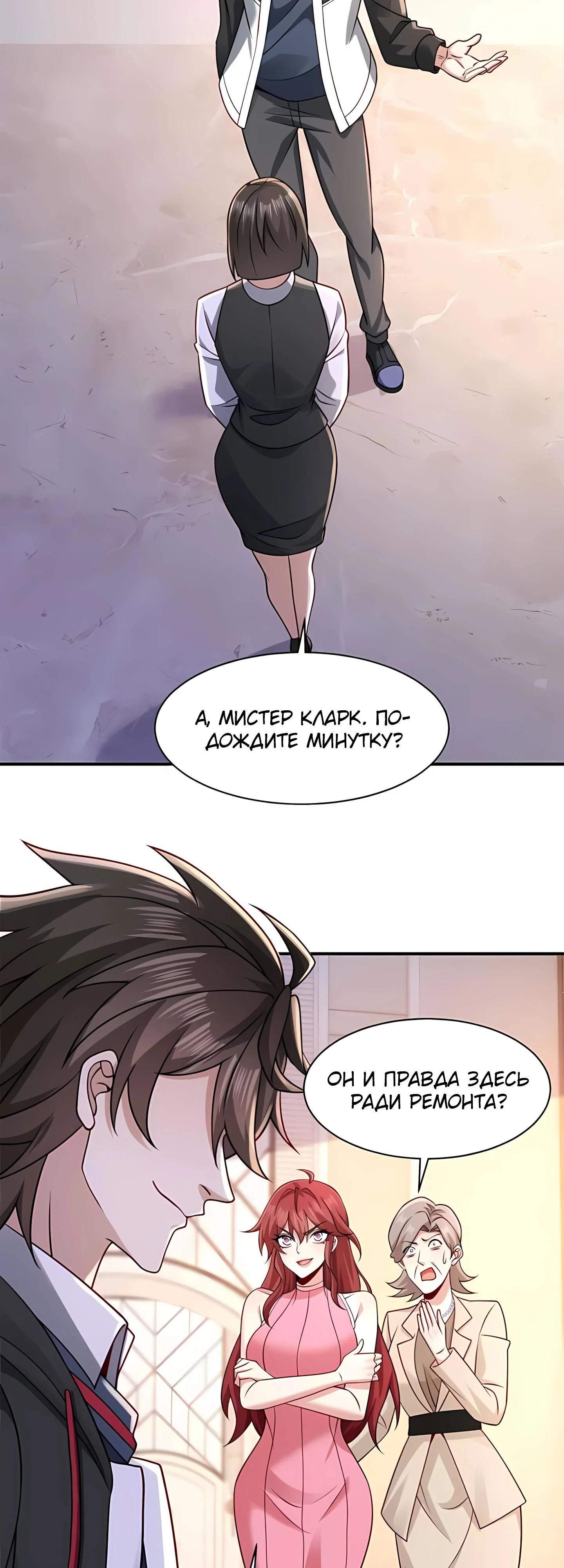 Read Я Запасаюсь Припасами в Замороженном Мире RU Manga Online