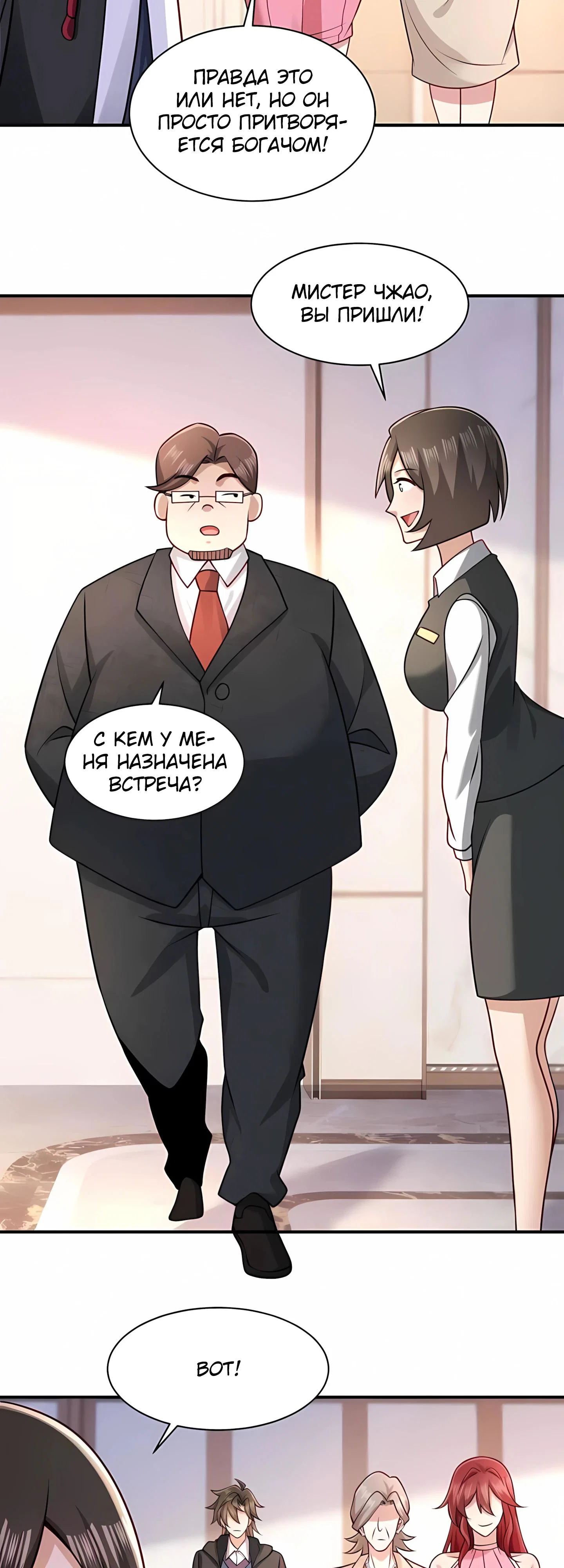 Read Я Запасаюсь Припасами в Замороженном Мире RU Manga Online