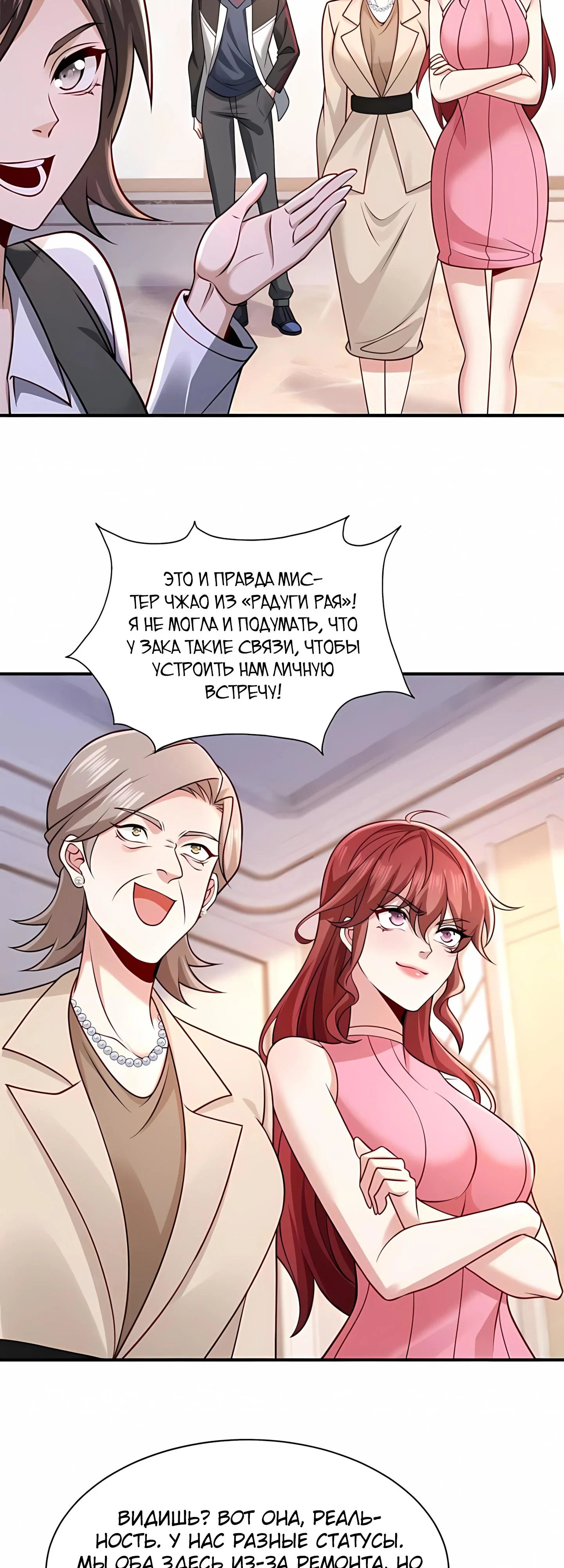 Read Я Запасаюсь Припасами в Замороженном Мире RU Manga Online