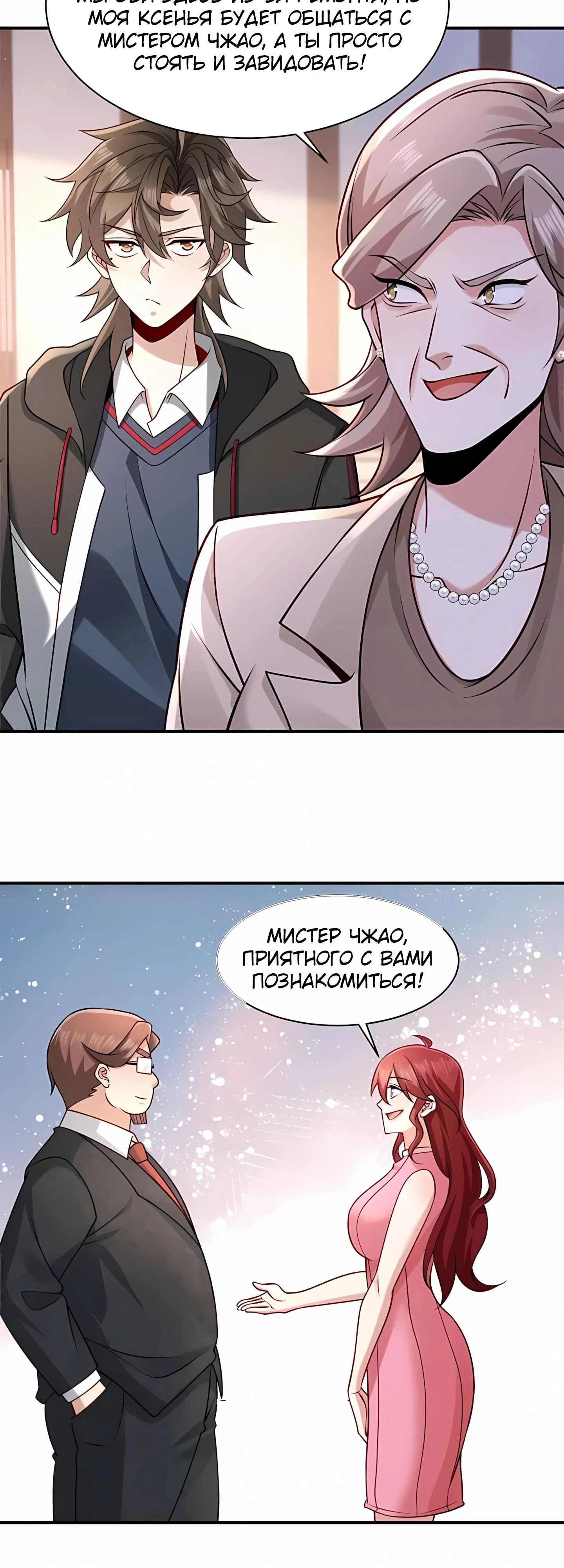 Read Я Запасаюсь Припасами в Замороженном Мире RU Manga Online