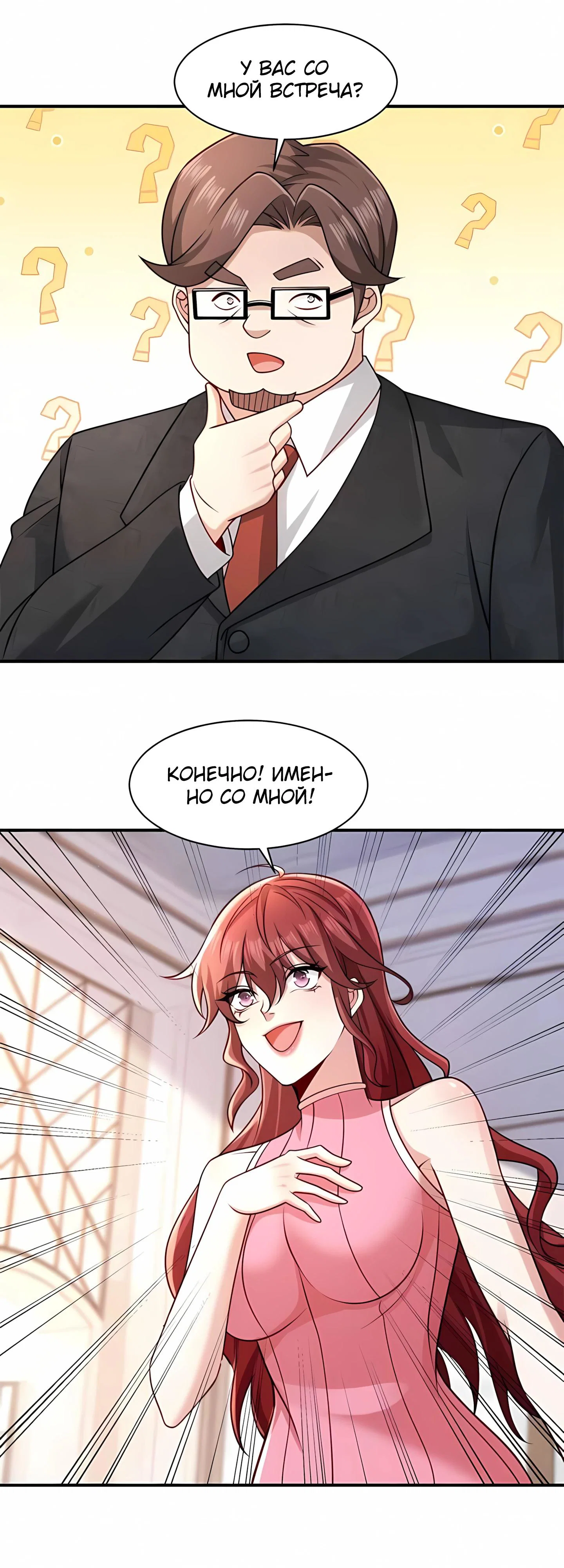 Read Я Запасаюсь Припасами в Замороженном Мире RU Manga Online