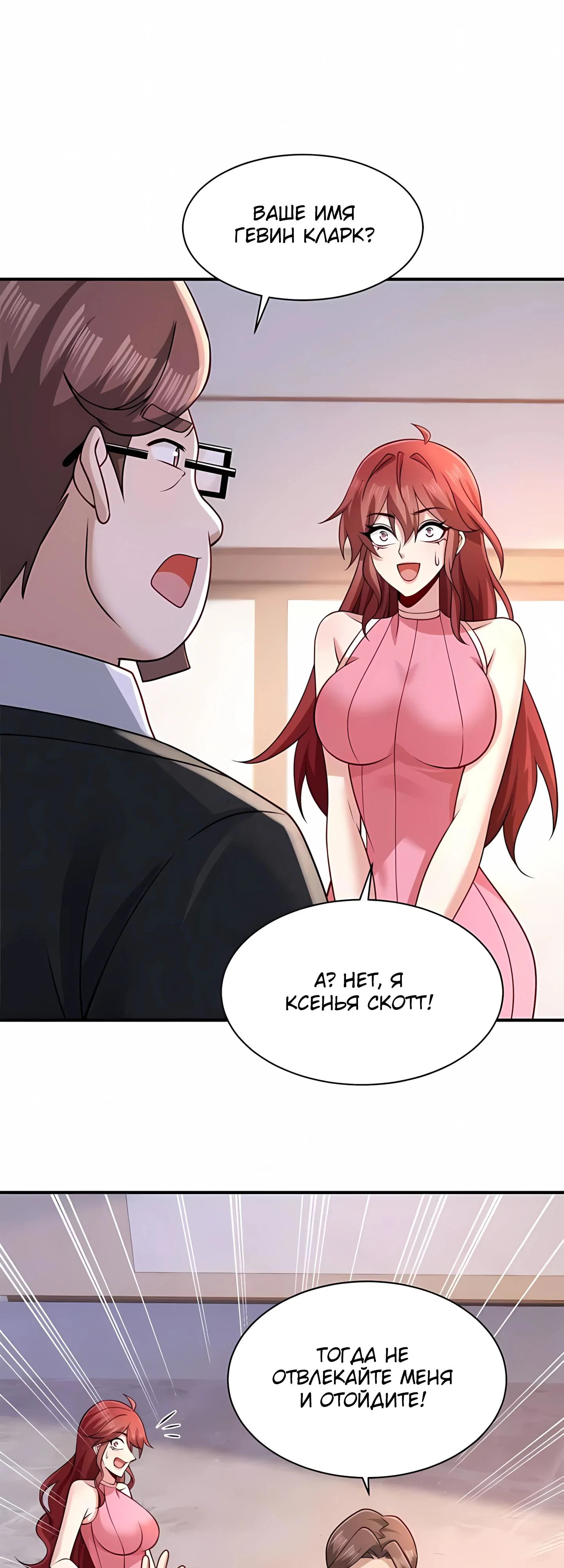 Read Я Запасаюсь Припасами в Замороженном Мире RU Manga Online