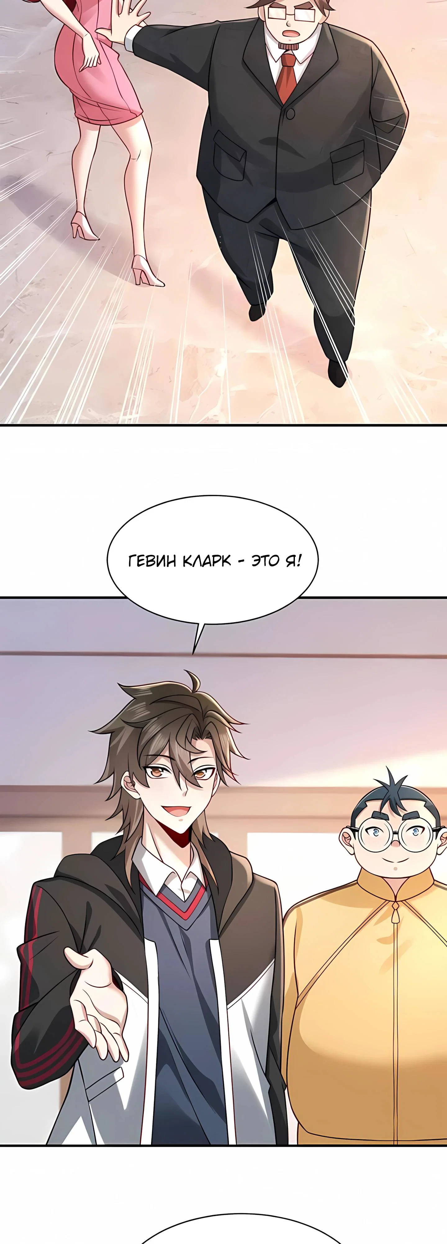 Read Я Запасаюсь Припасами в Замороженном Мире RU Manga Online