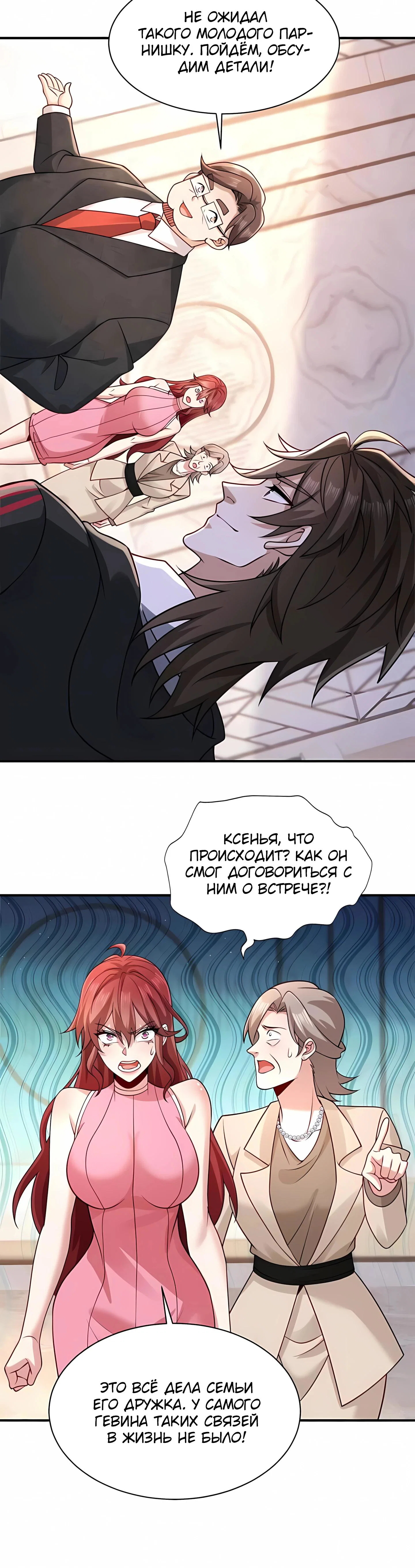 Read Я Запасаюсь Припасами в Замороженном Мире RU Manga Online