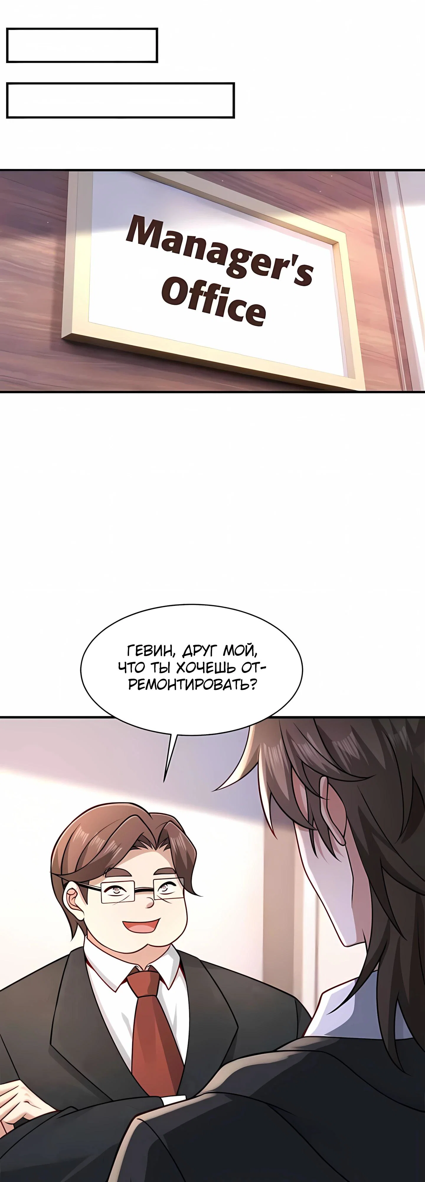 Read Я Запасаюсь Припасами в Замороженном Мире RU Manga Online