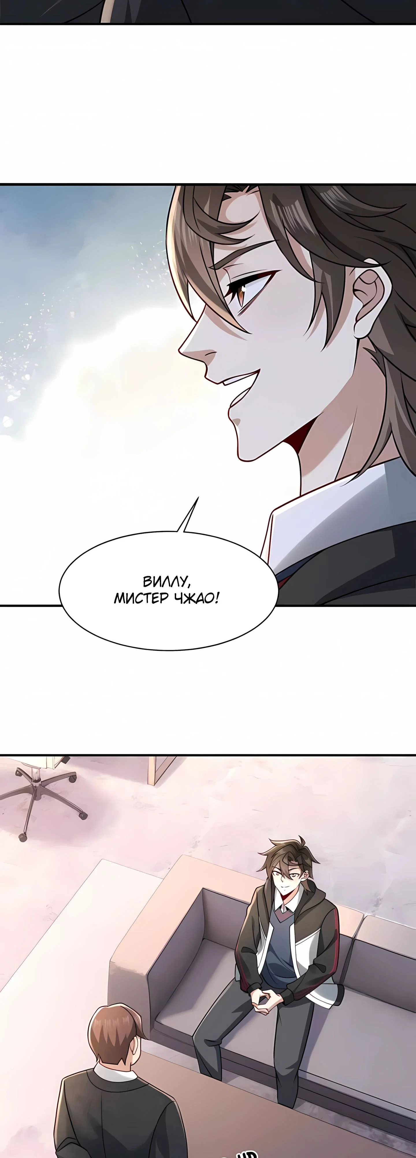 Read Я Запасаюсь Припасами в Замороженном Мире RU Manga Online