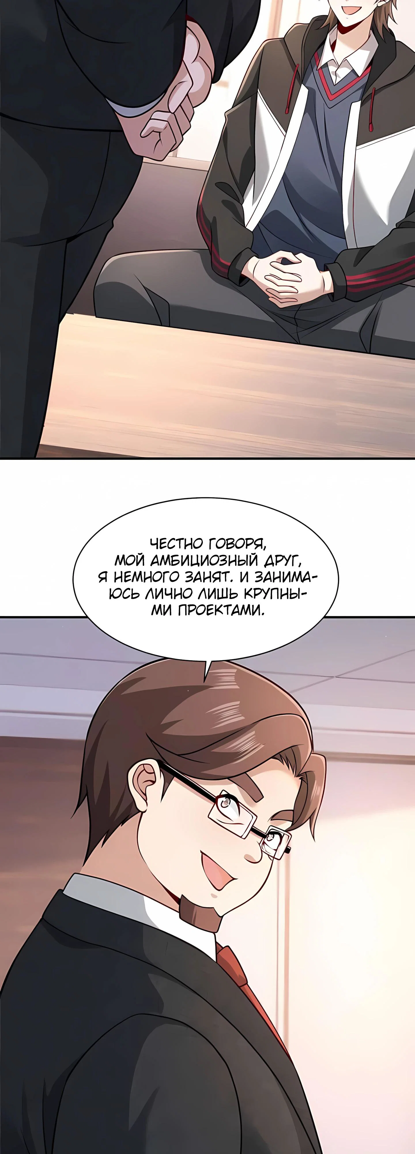 Read Я Запасаюсь Припасами в Замороженном Мире RU Manga Online