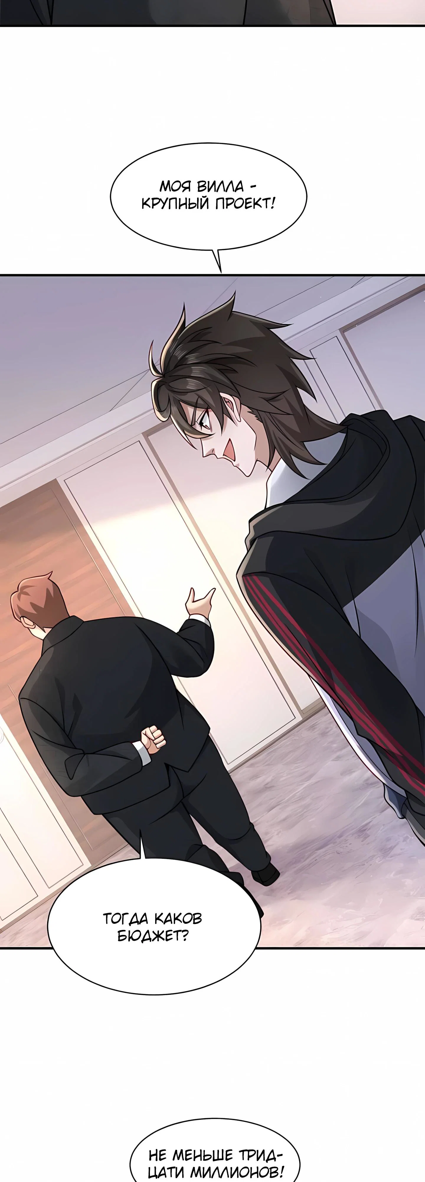 Read Я Запасаюсь Припасами в Замороженном Мире RU Manga Online