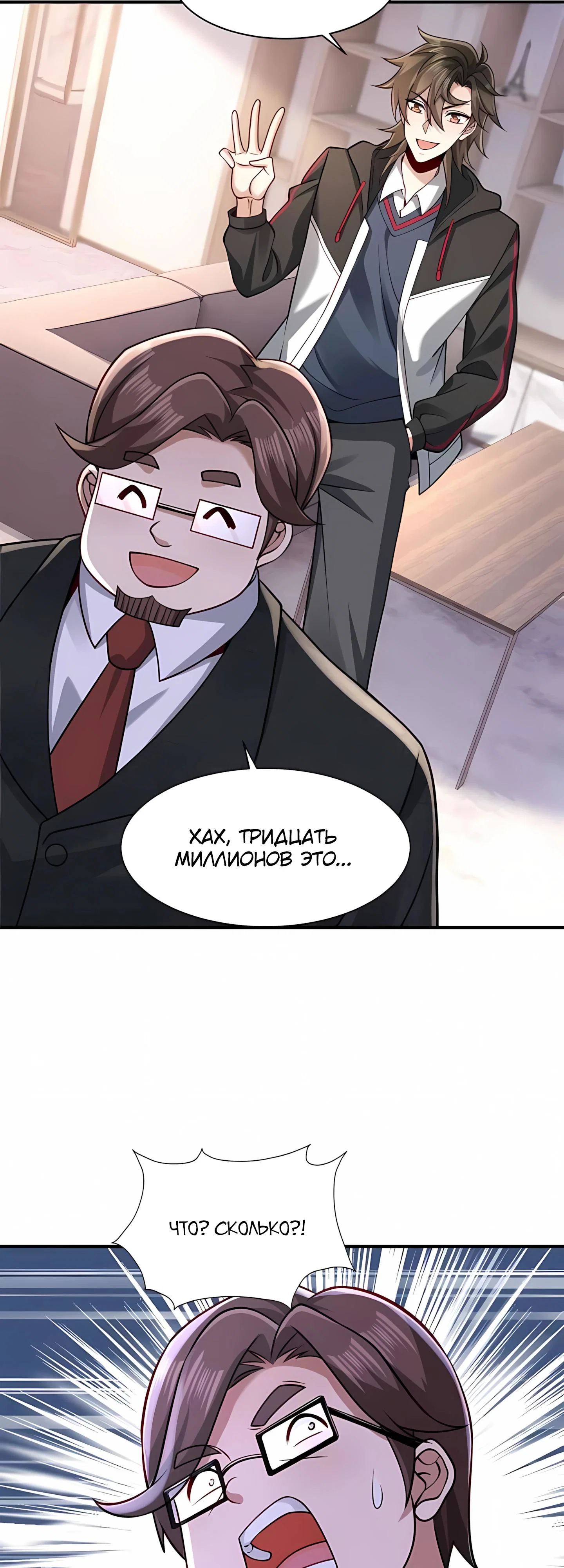 Read Я Запасаюсь Припасами в Замороженном Мире RU Manga Online
