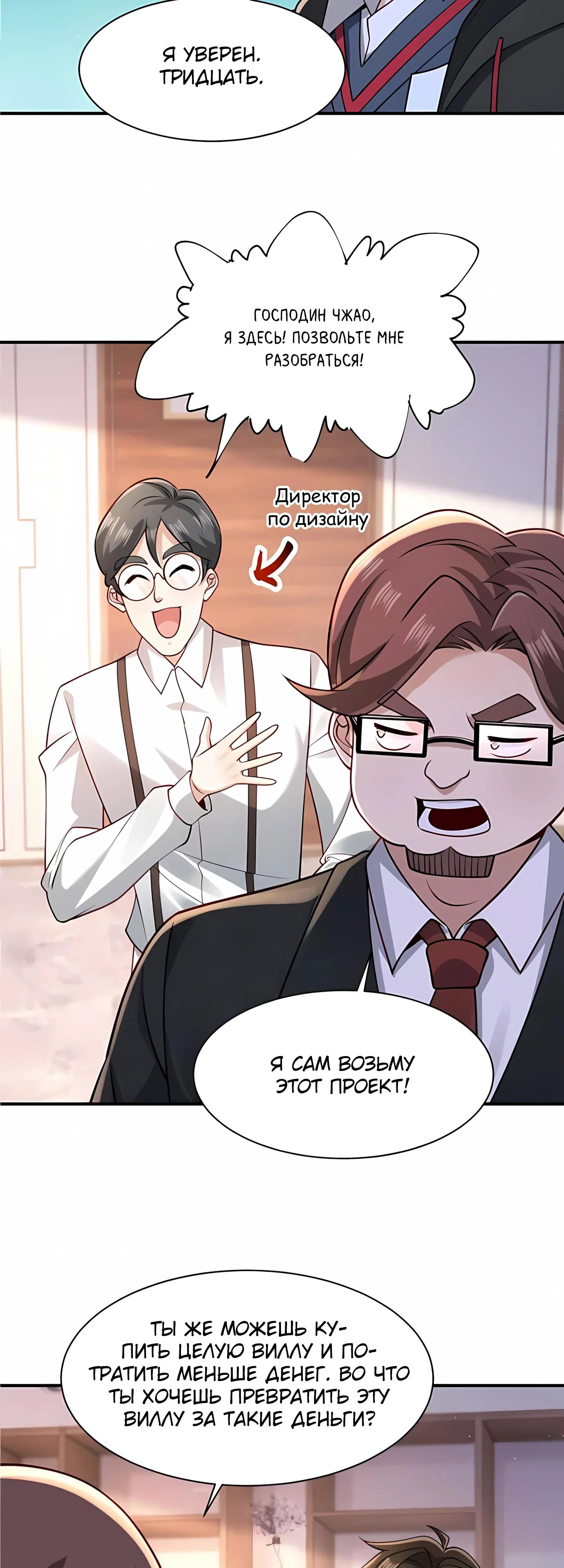 Read Я Запасаюсь Припасами в Замороженном Мире RU Manga Online