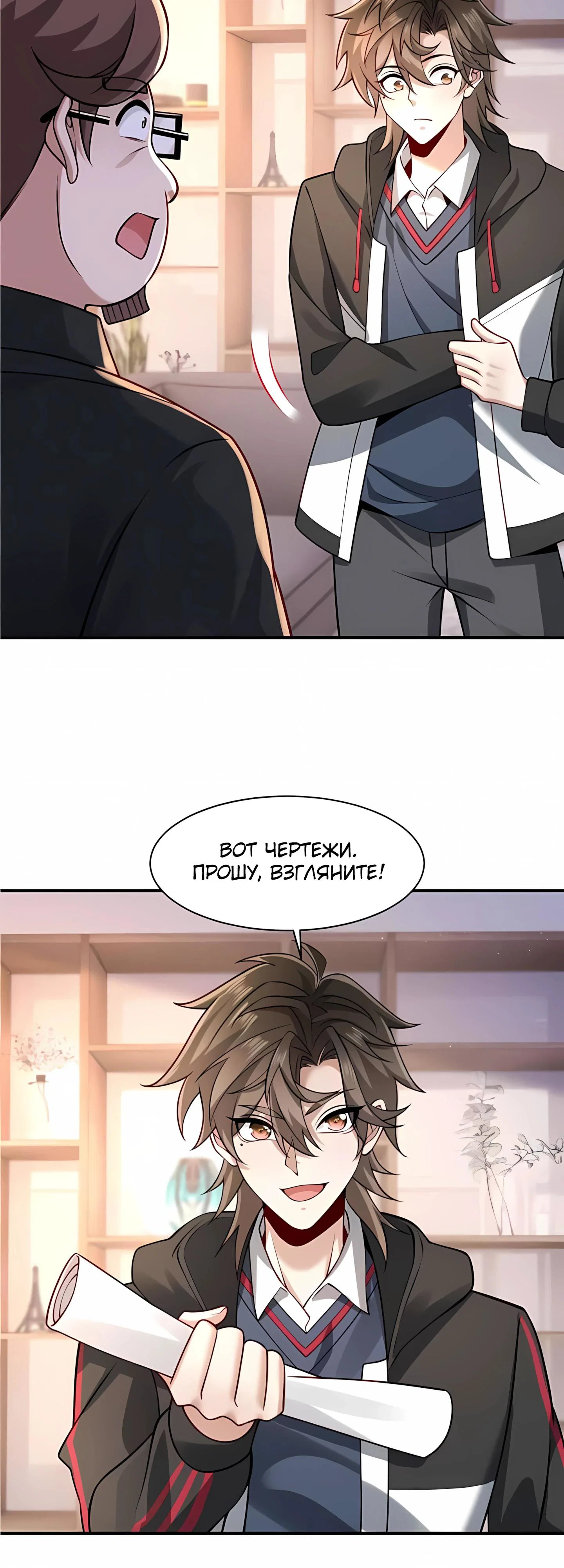 Read Я Запасаюсь Припасами в Замороженном Мире RU Manga Online