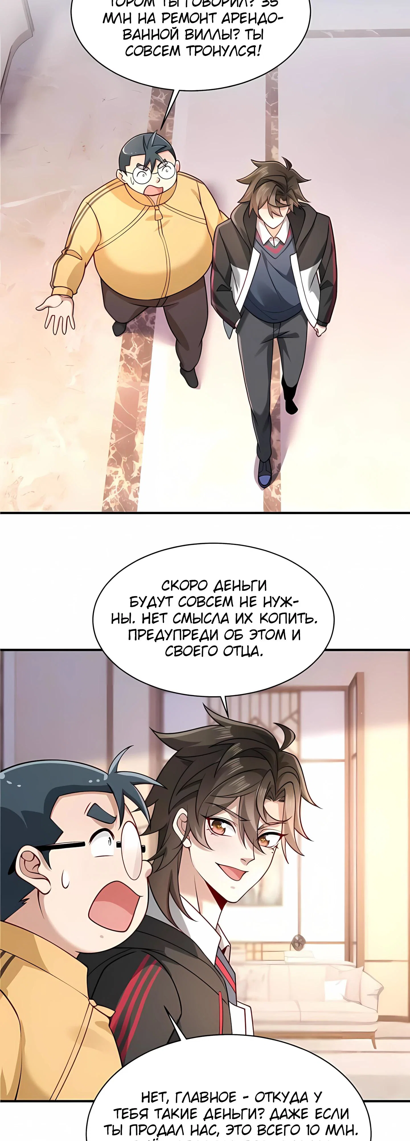 Read Я Запасаюсь Припасами в Замороженном Мире RU Manga Online