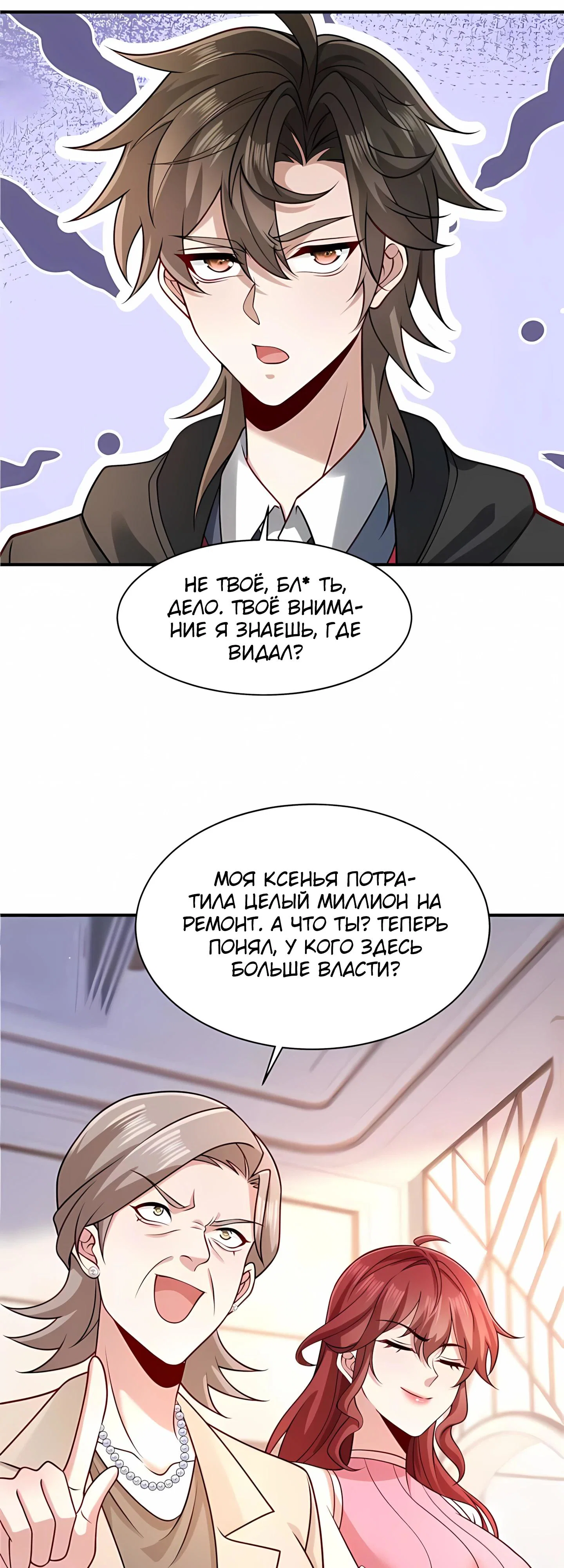 Read Я Запасаюсь Припасами в Замороженном Мире RU Manga Online