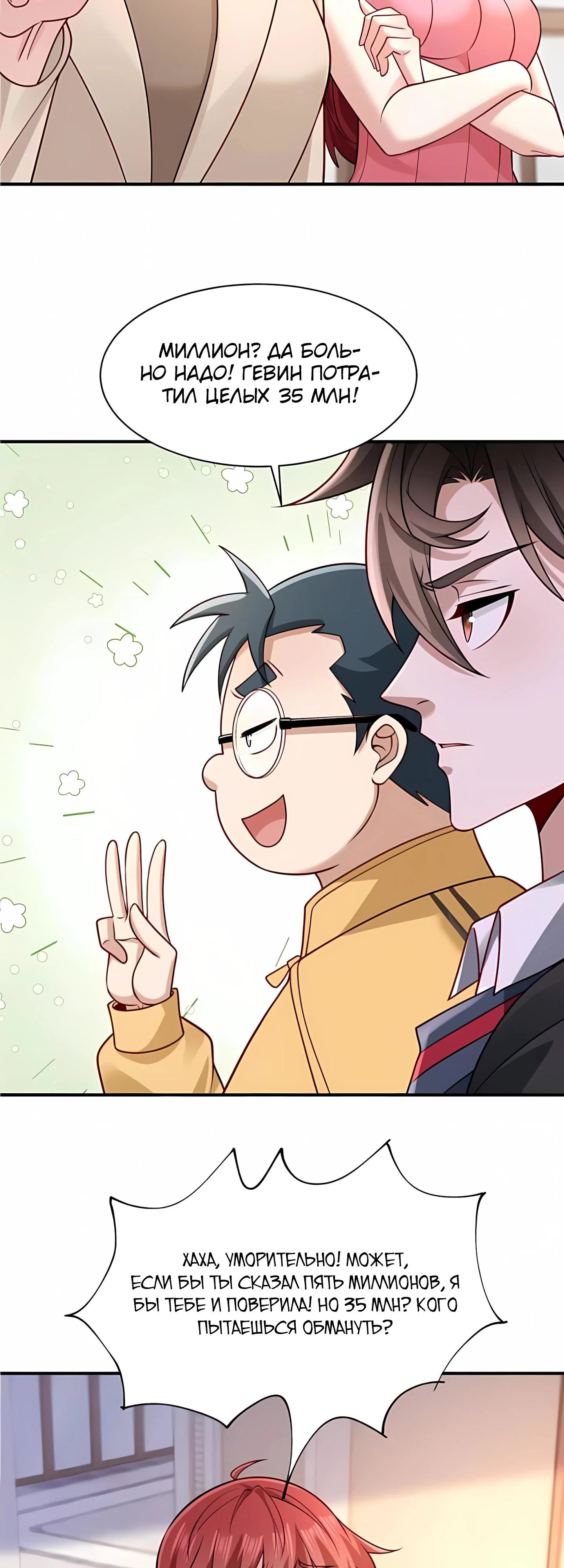 Read Я Запасаюсь Припасами в Замороженном Мире RU Manga Online