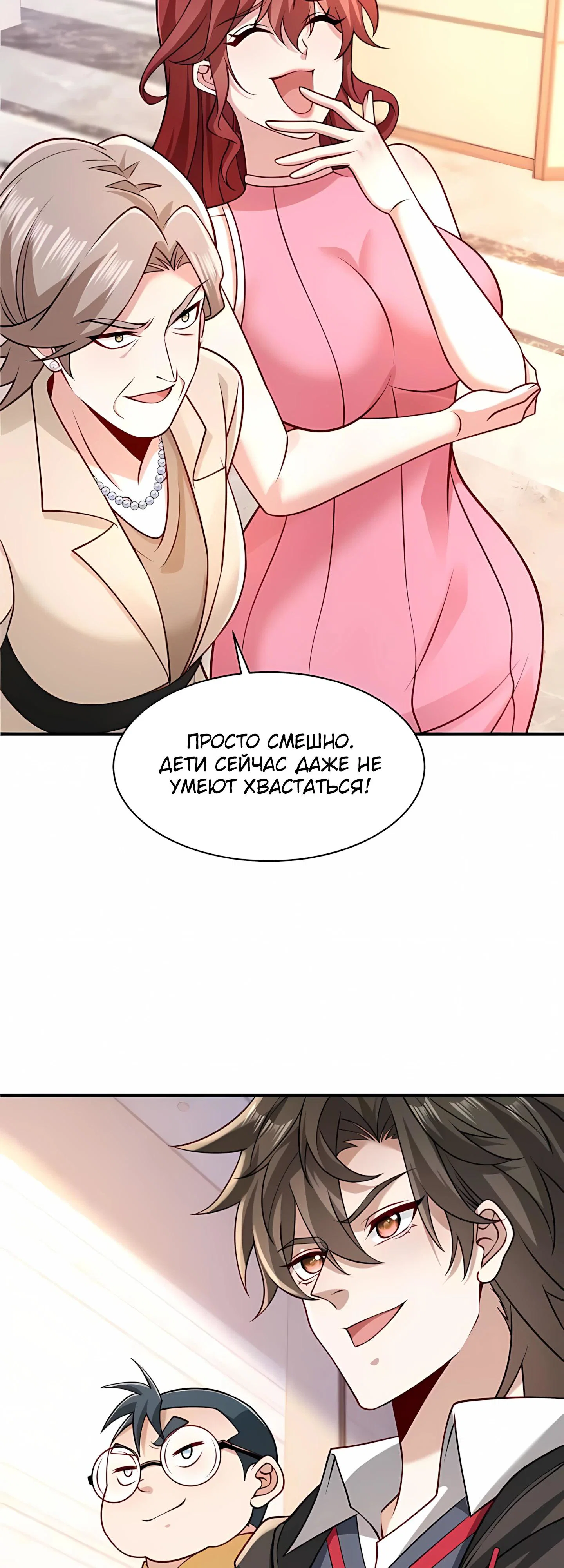 Read Я Запасаюсь Припасами в Замороженном Мире RU Manga Online