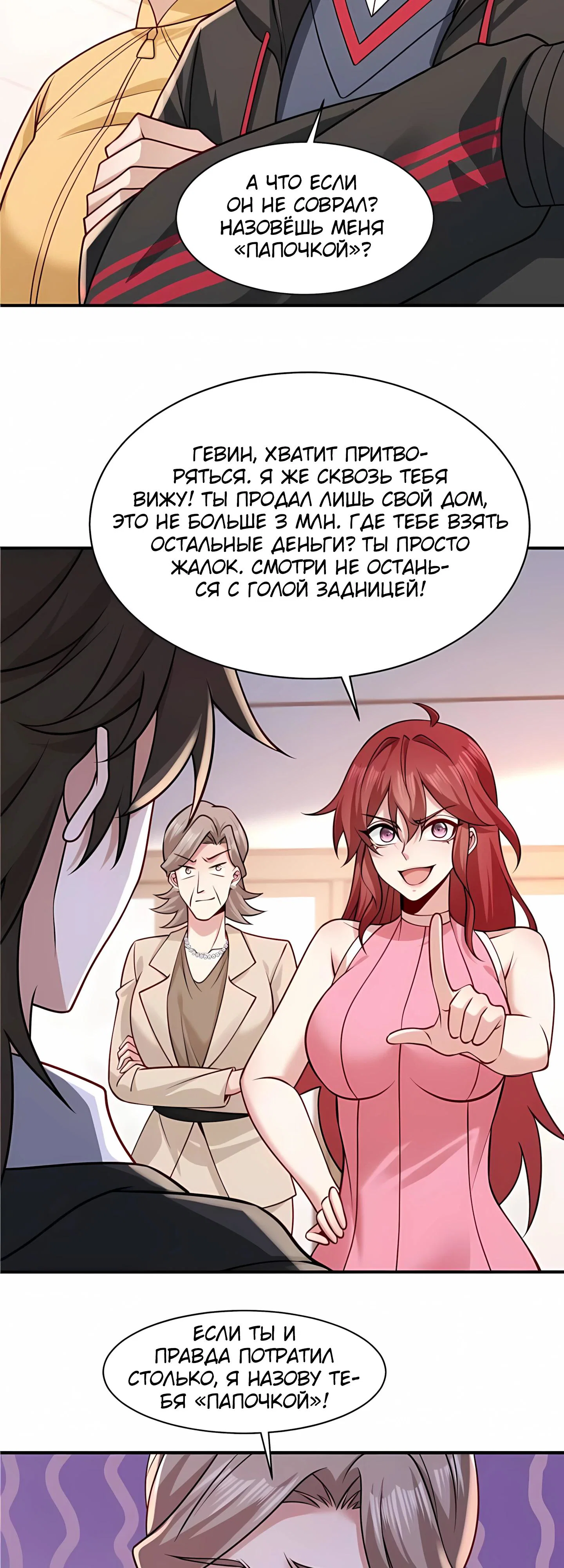 Read Я Запасаюсь Припасами в Замороженном Мире RU Manga Online
