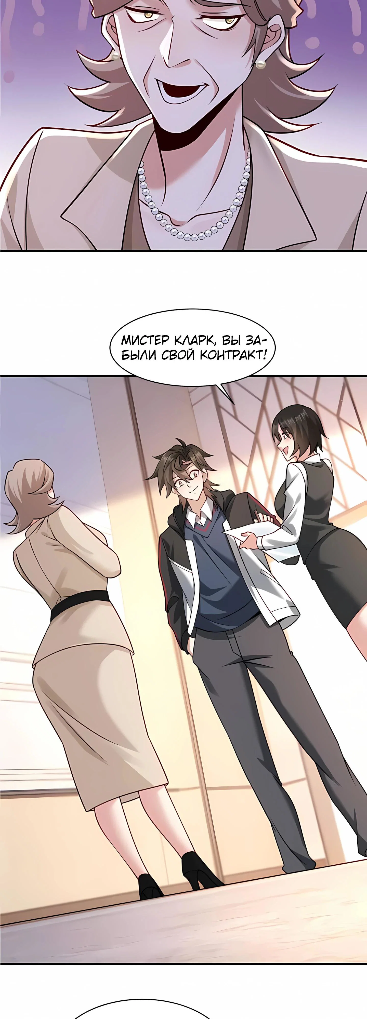 Read Я Запасаюсь Припасами в Замороженном Мире RU Manga Online