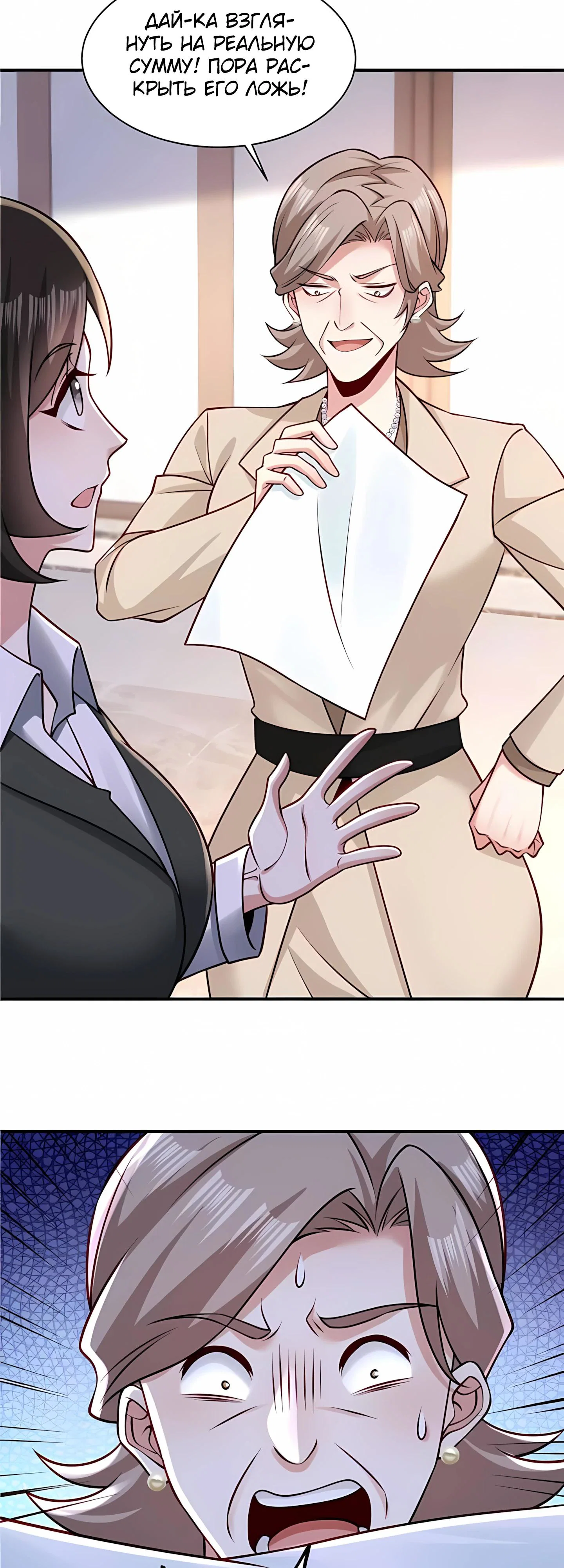 Read Я Запасаюсь Припасами в Замороженном Мире RU Manga Online