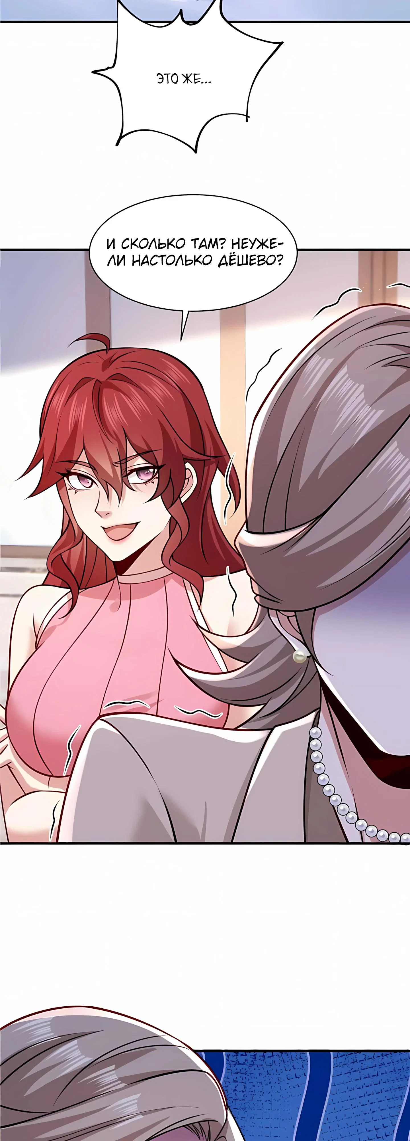 Read Я Запасаюсь Припасами в Замороженном Мире RU Manga Online