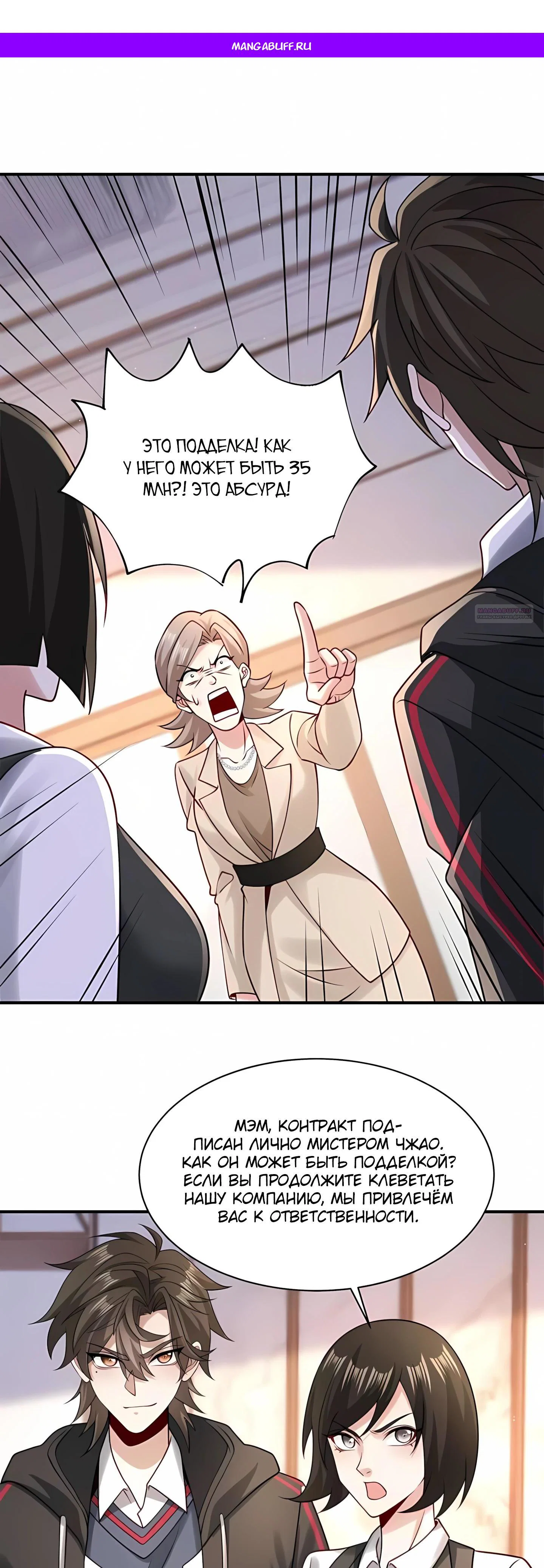 Read Я Запасаюсь Припасами в Замороженном Мире RU Manga Online