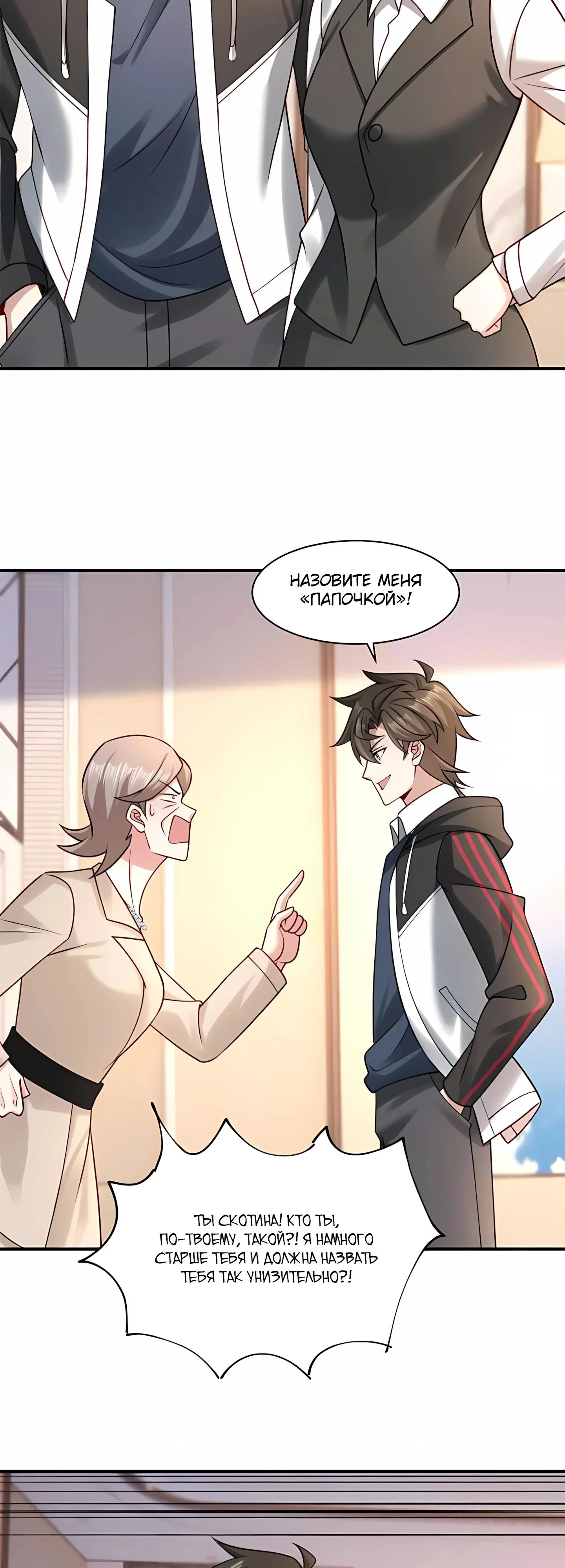 Read Я Запасаюсь Припасами в Замороженном Мире RU Manga Online