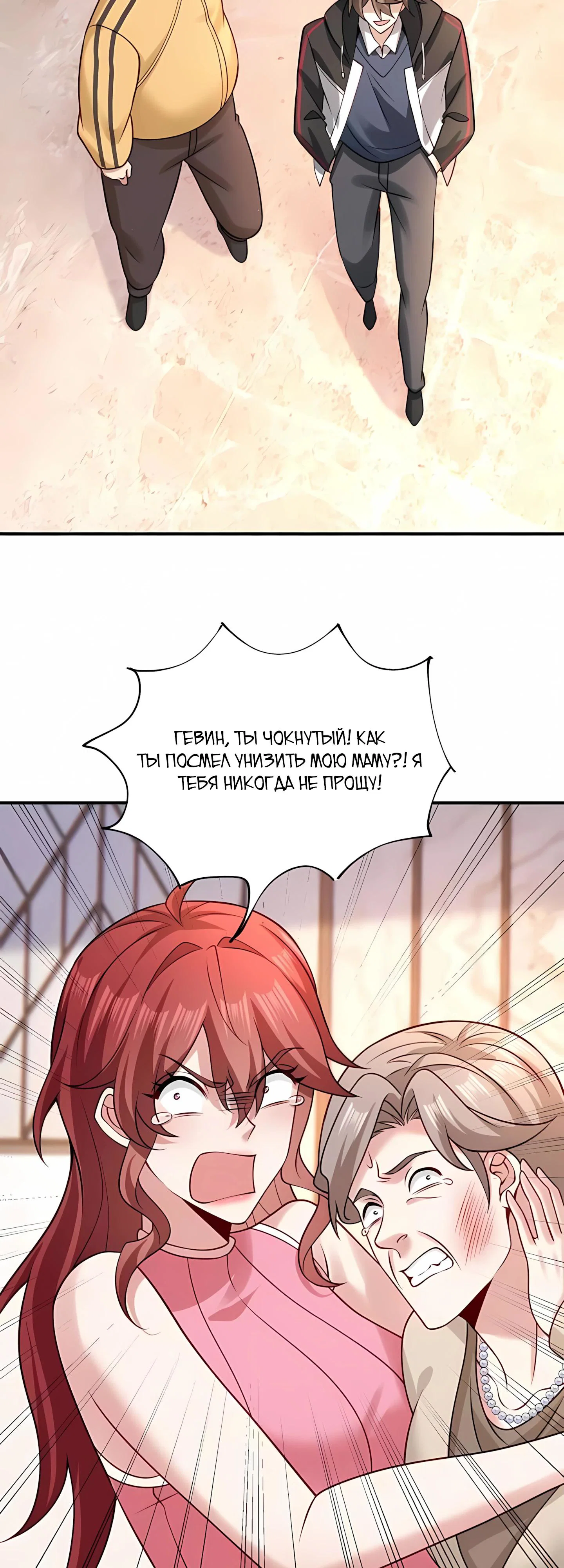 Read Я Запасаюсь Припасами в Замороженном Мире RU Manga Online