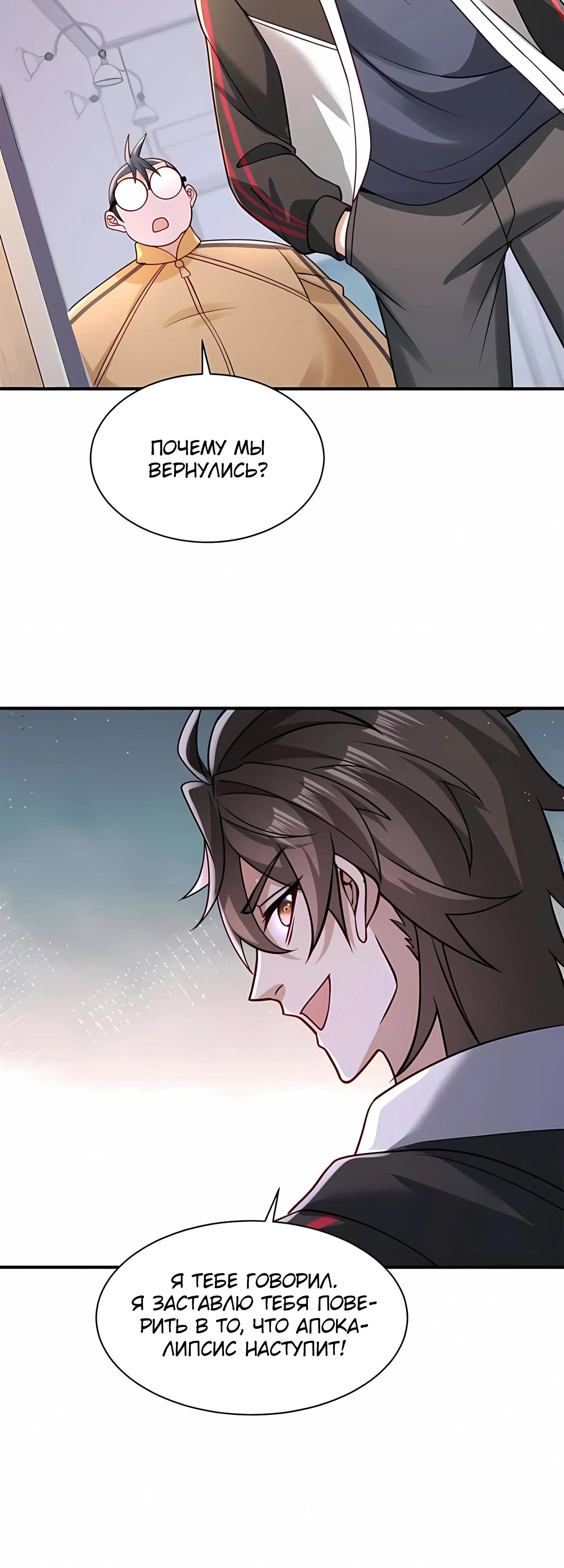 Read Я Запасаюсь Припасами в Замороженном Мире RU Manga Online