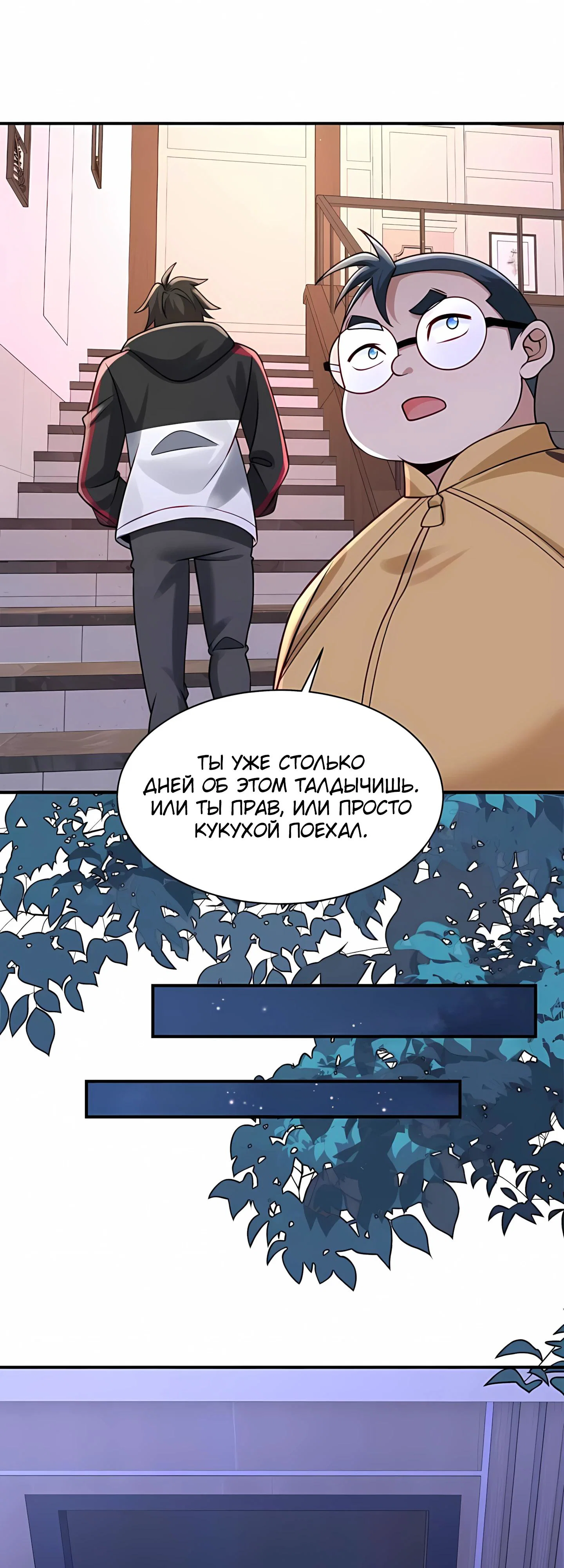 Read Я Запасаюсь Припасами в Замороженном Мире RU Manga Online