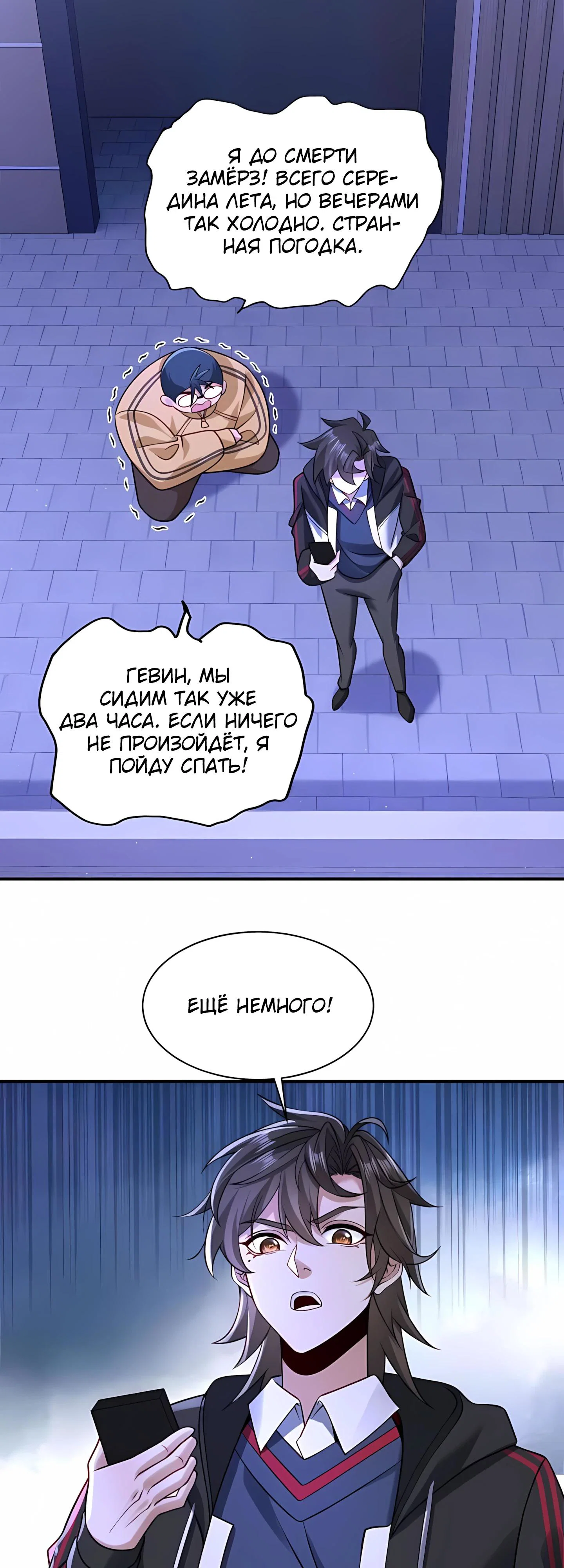Read Я Запасаюсь Припасами в Замороженном Мире RU Manga Online