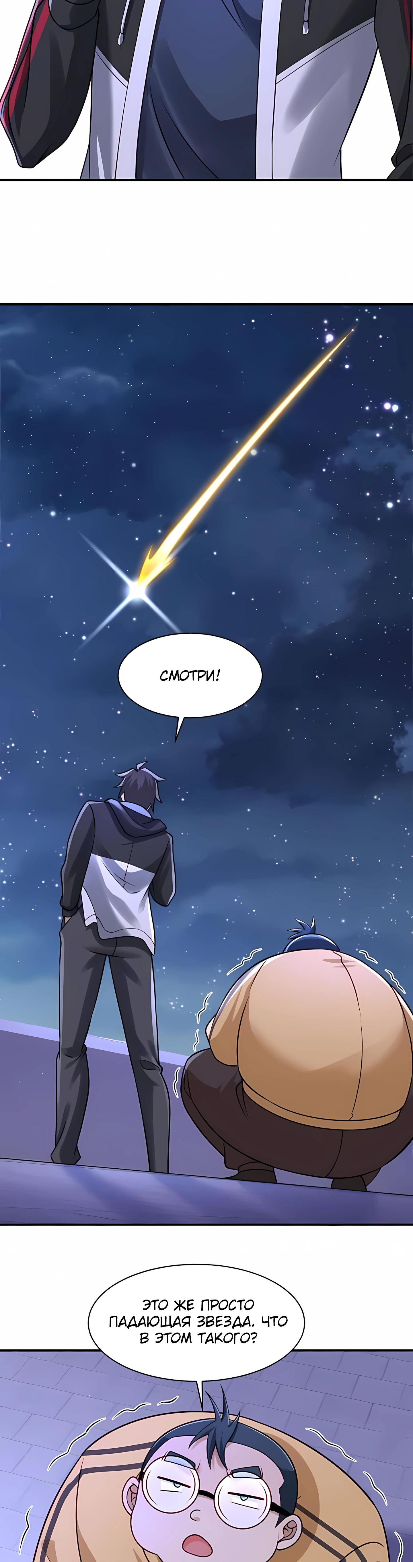 Read Я Запасаюсь Припасами в Замороженном Мире RU Manga Online