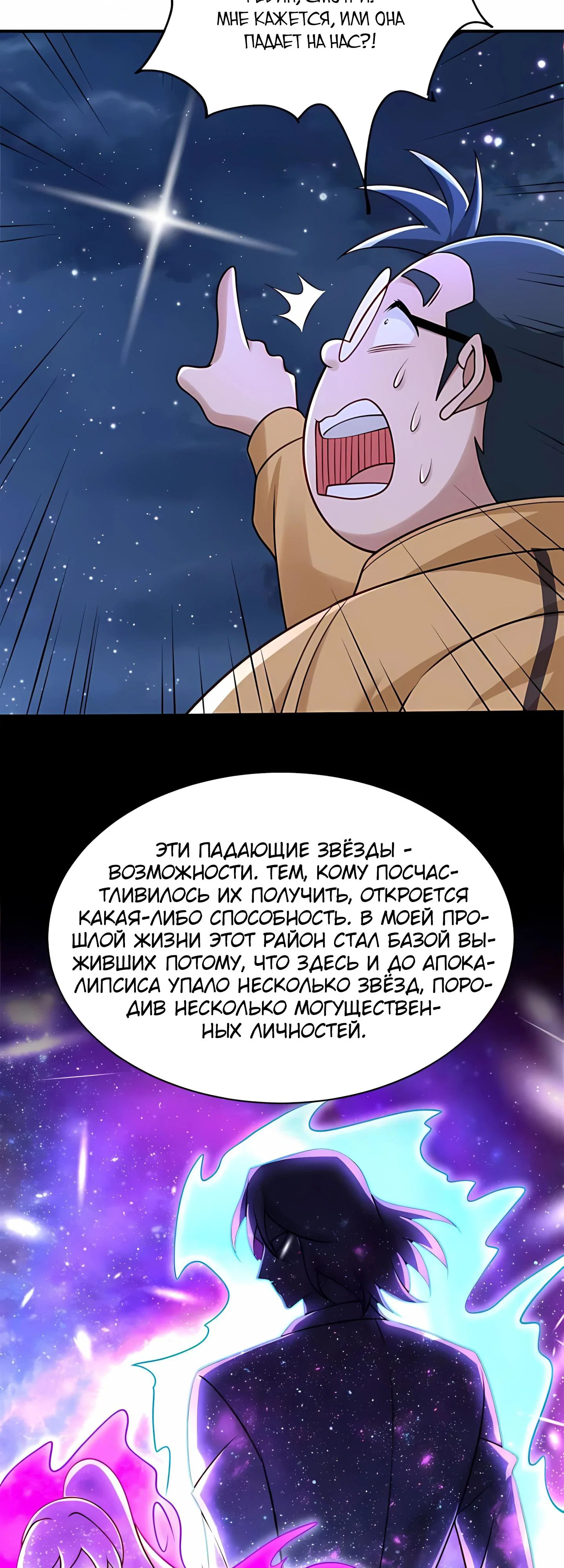 Read Я Запасаюсь Припасами в Замороженном Мире RU Manga Online