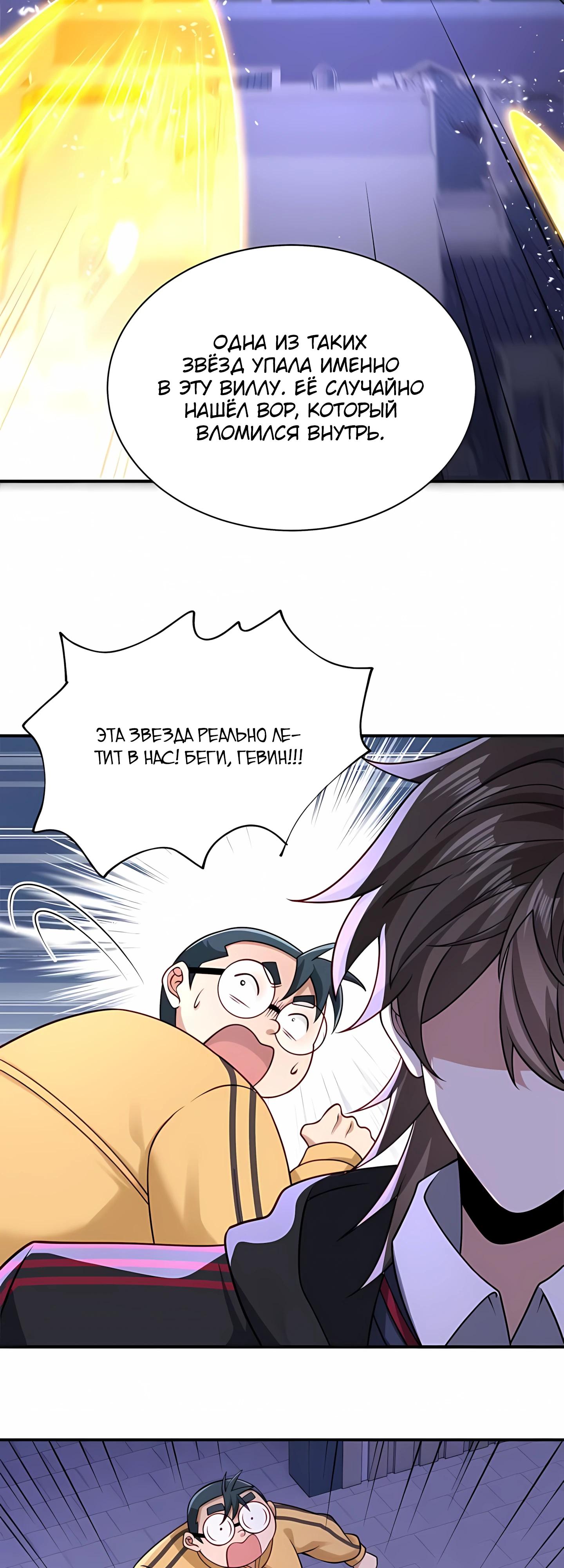 Read Я Запасаюсь Припасами в Замороженном Мире RU Manga Online