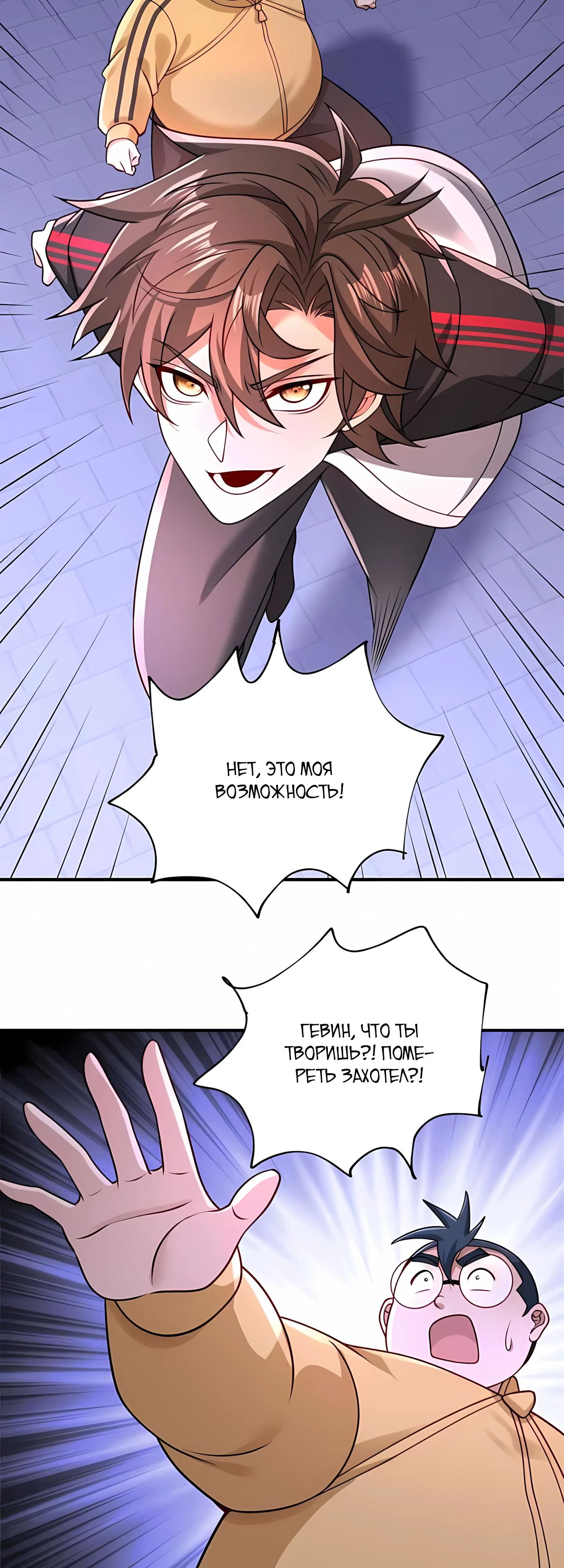 Read Я Запасаюсь Припасами в Замороженном Мире RU Manga Online