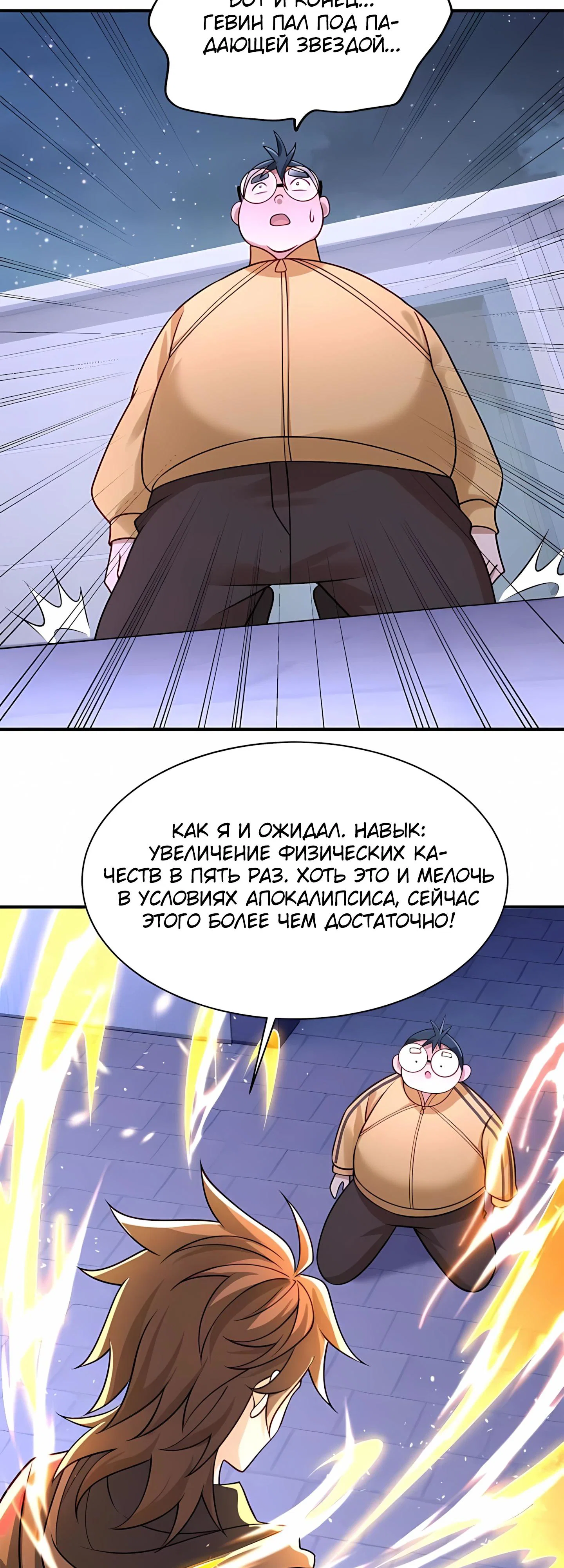 Read Я Запасаюсь Припасами в Замороженном Мире RU Manga Online