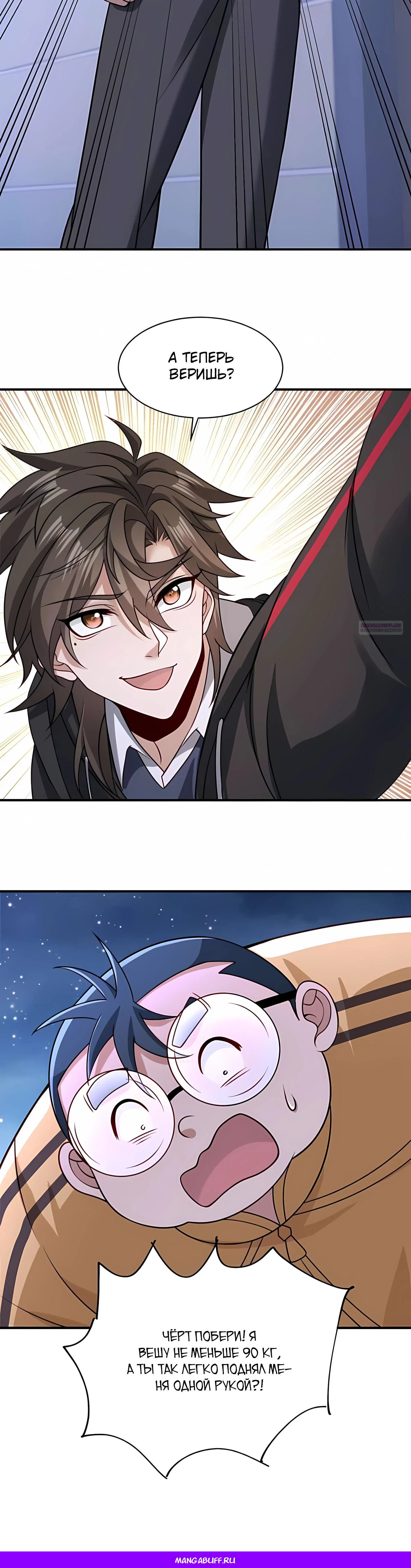 Read Я Запасаюсь Припасами в Замороженном Мире RU Manga Online
