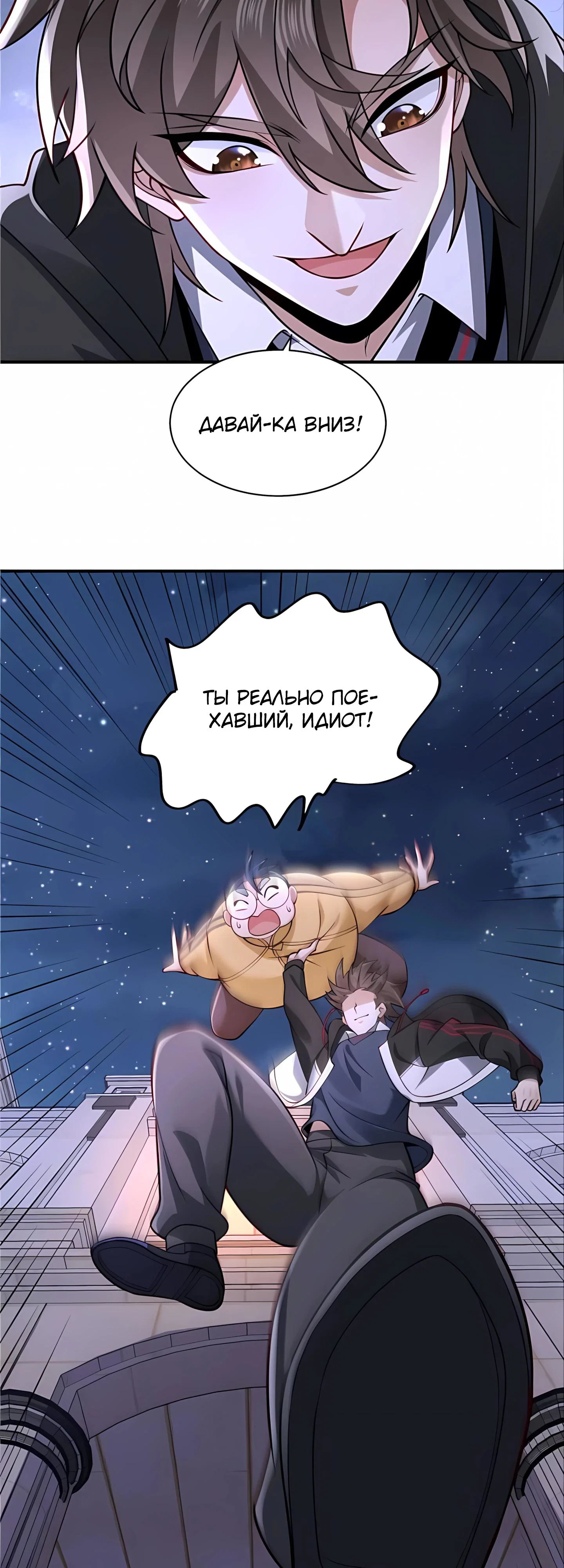 Read Я Запасаюсь Припасами в Замороженном Мире RU Manga Online