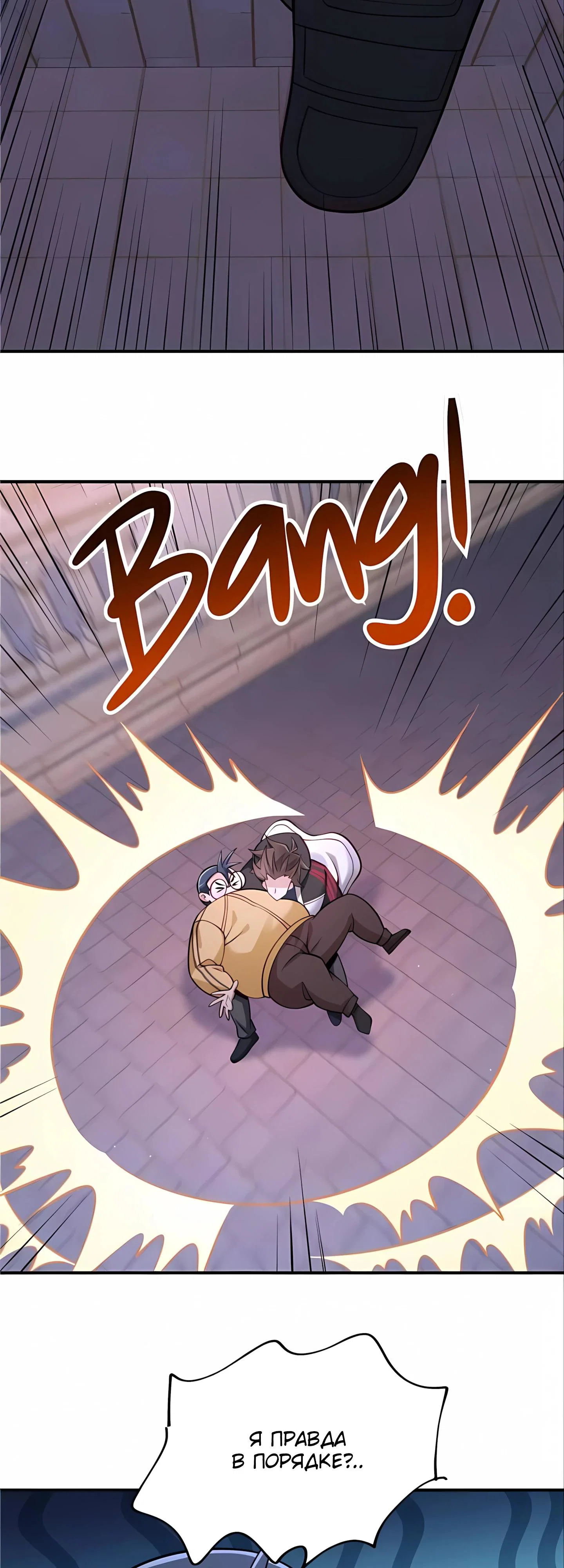Read Я Запасаюсь Припасами в Замороженном Мире RU Manga Online