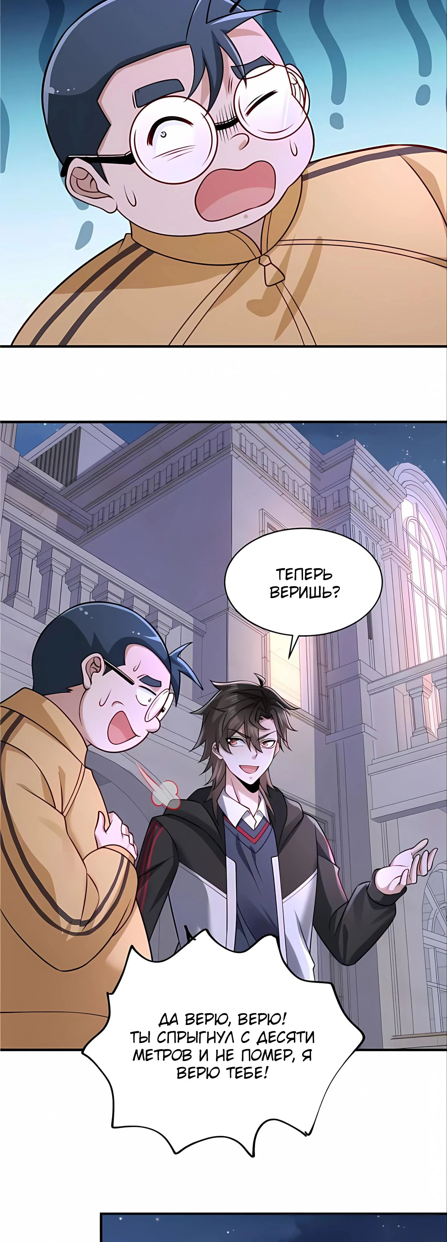 Read Я Запасаюсь Припасами в Замороженном Мире RU Manga Online
