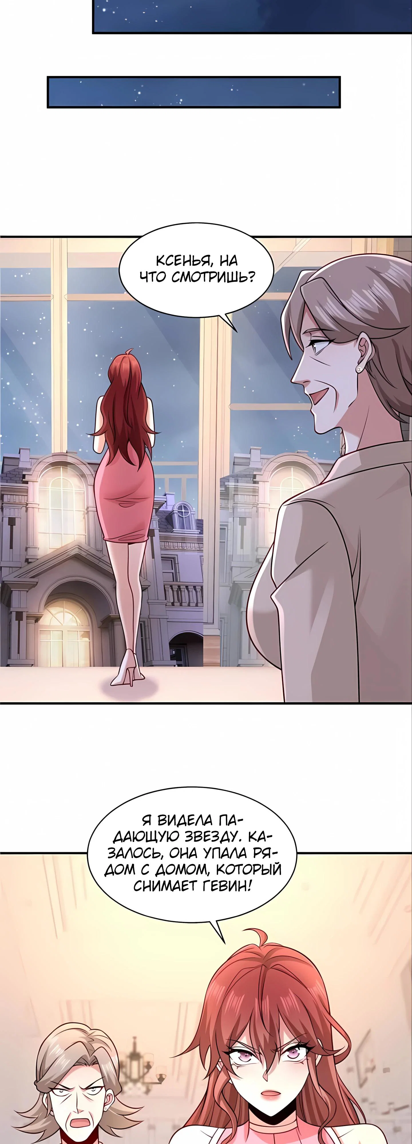 Read Я Запасаюсь Припасами в Замороженном Мире RU Manga Online