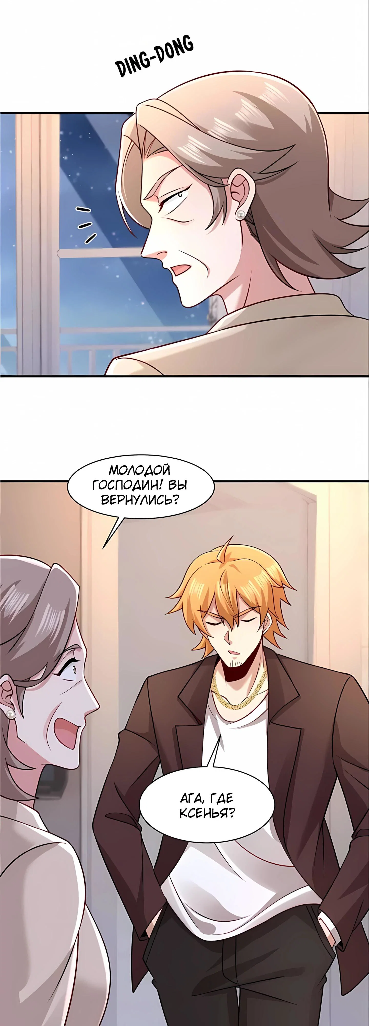 Read Я Запасаюсь Припасами в Замороженном Мире RU Manga Online