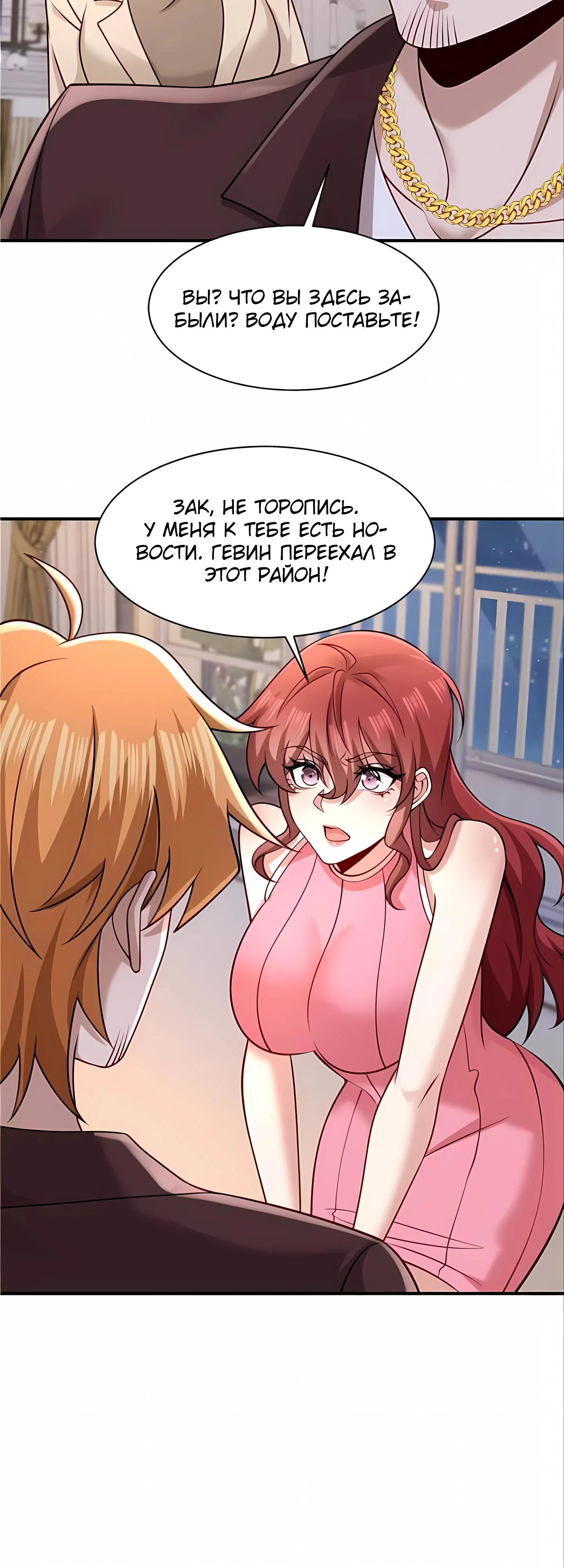 Read Я Запасаюсь Припасами в Замороженном Мире RU Manga Online