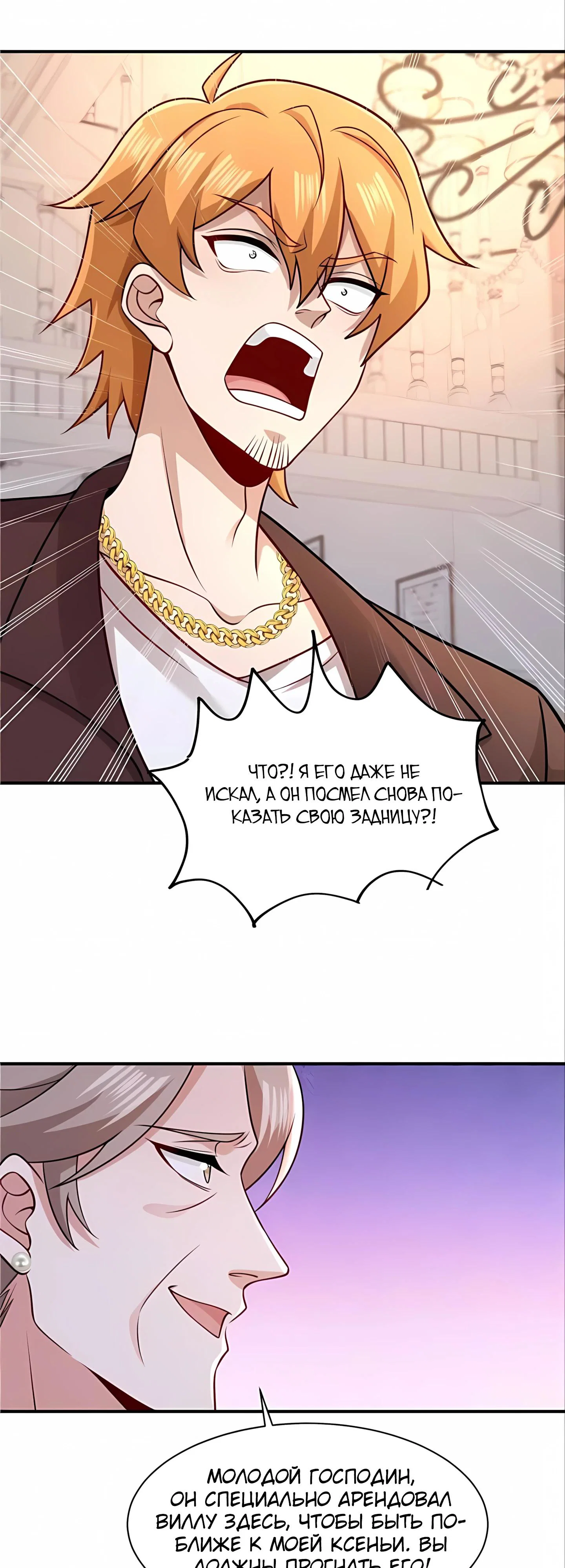 Read Я Запасаюсь Припасами в Замороженном Мире RU Manga Online