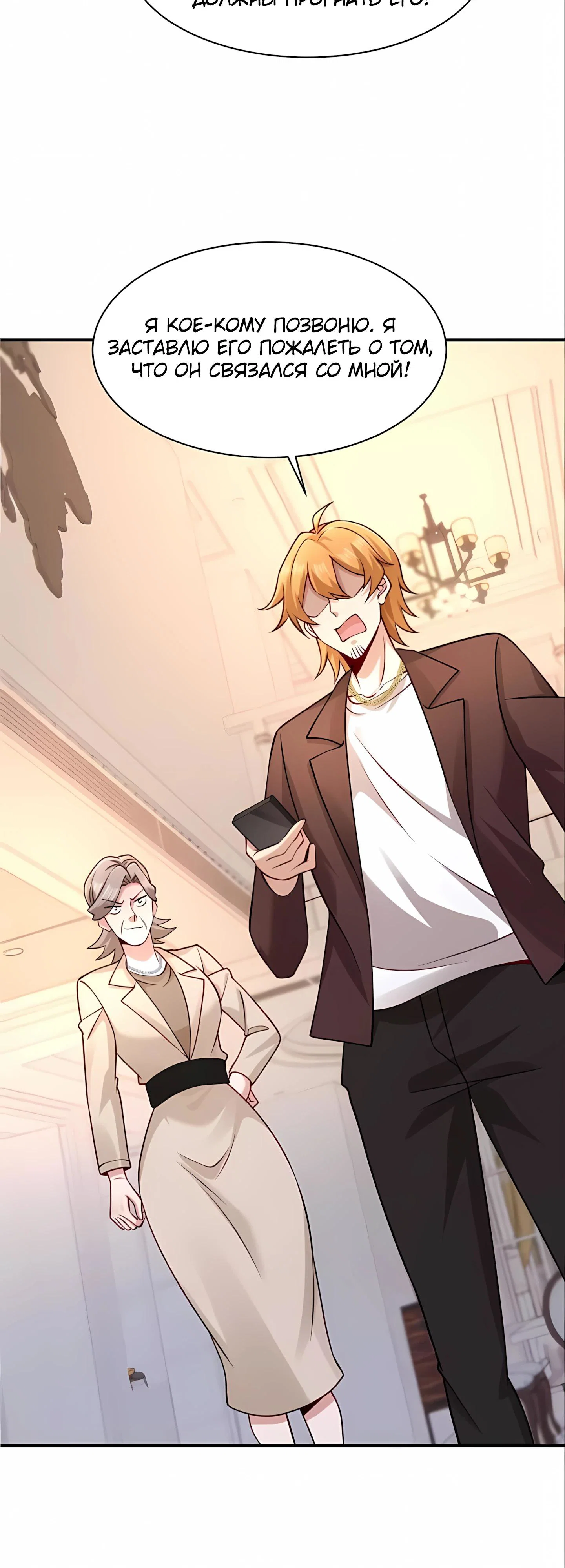 Read Я Запасаюсь Припасами в Замороженном Мире RU Manga Online