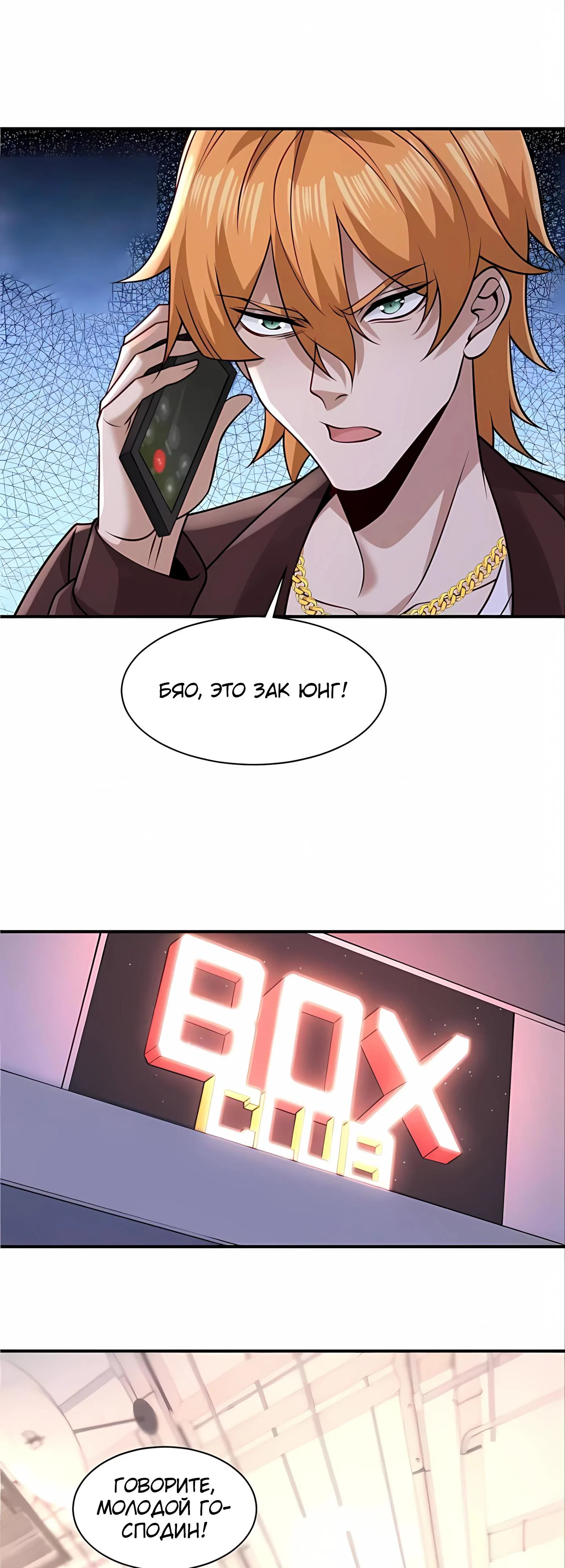 Read Я Запасаюсь Припасами в Замороженном Мире RU Manga Online